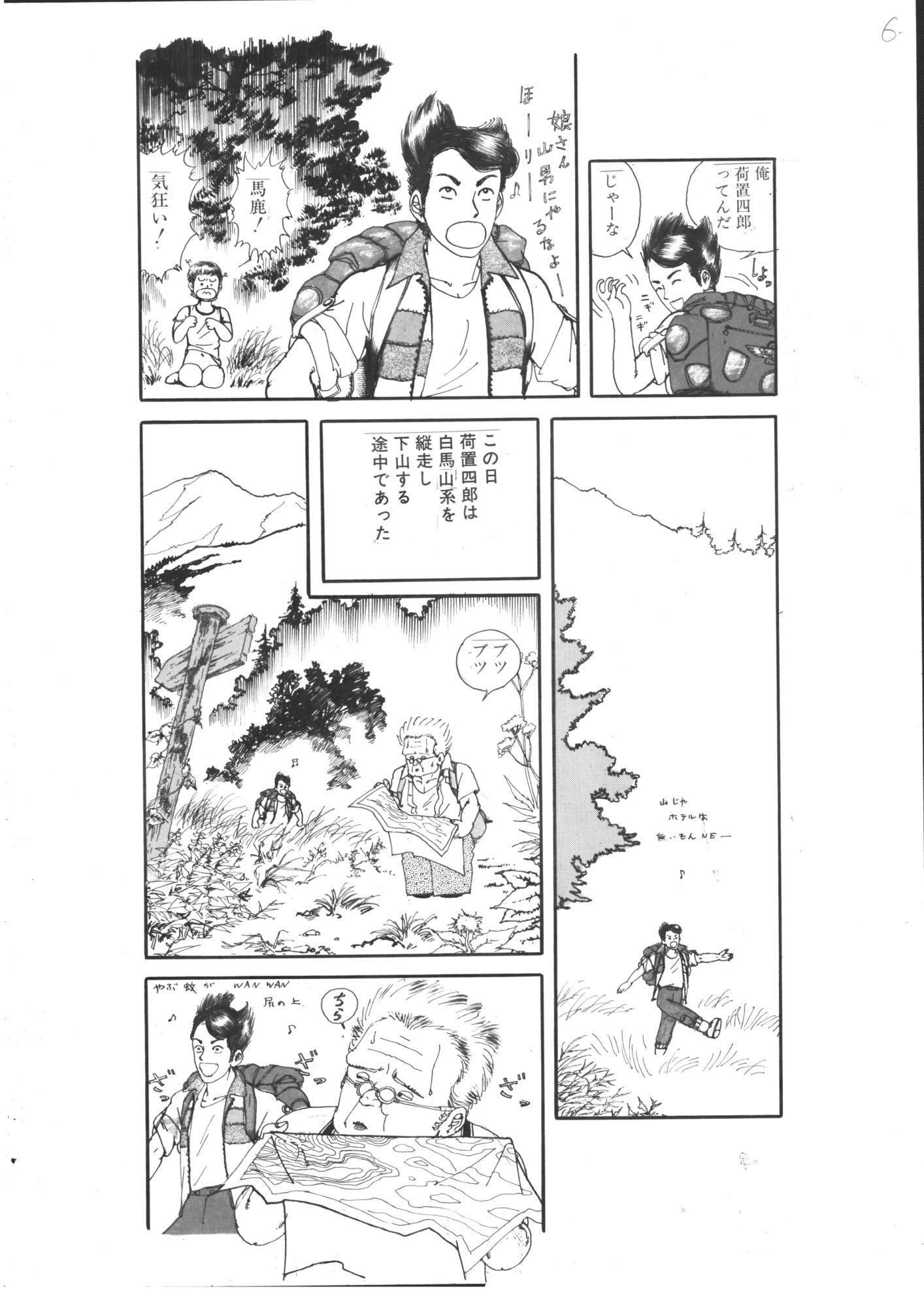 試し読み 6