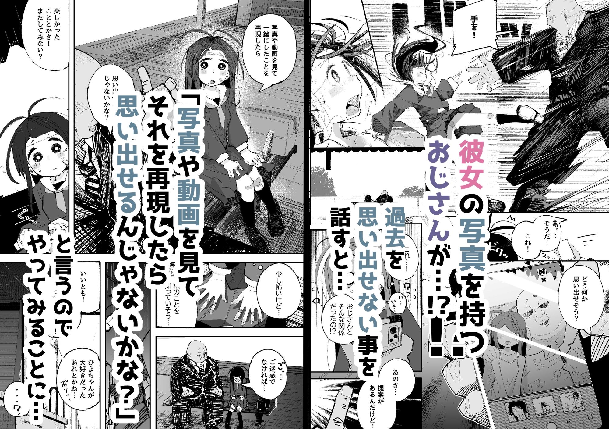 試し読み 4