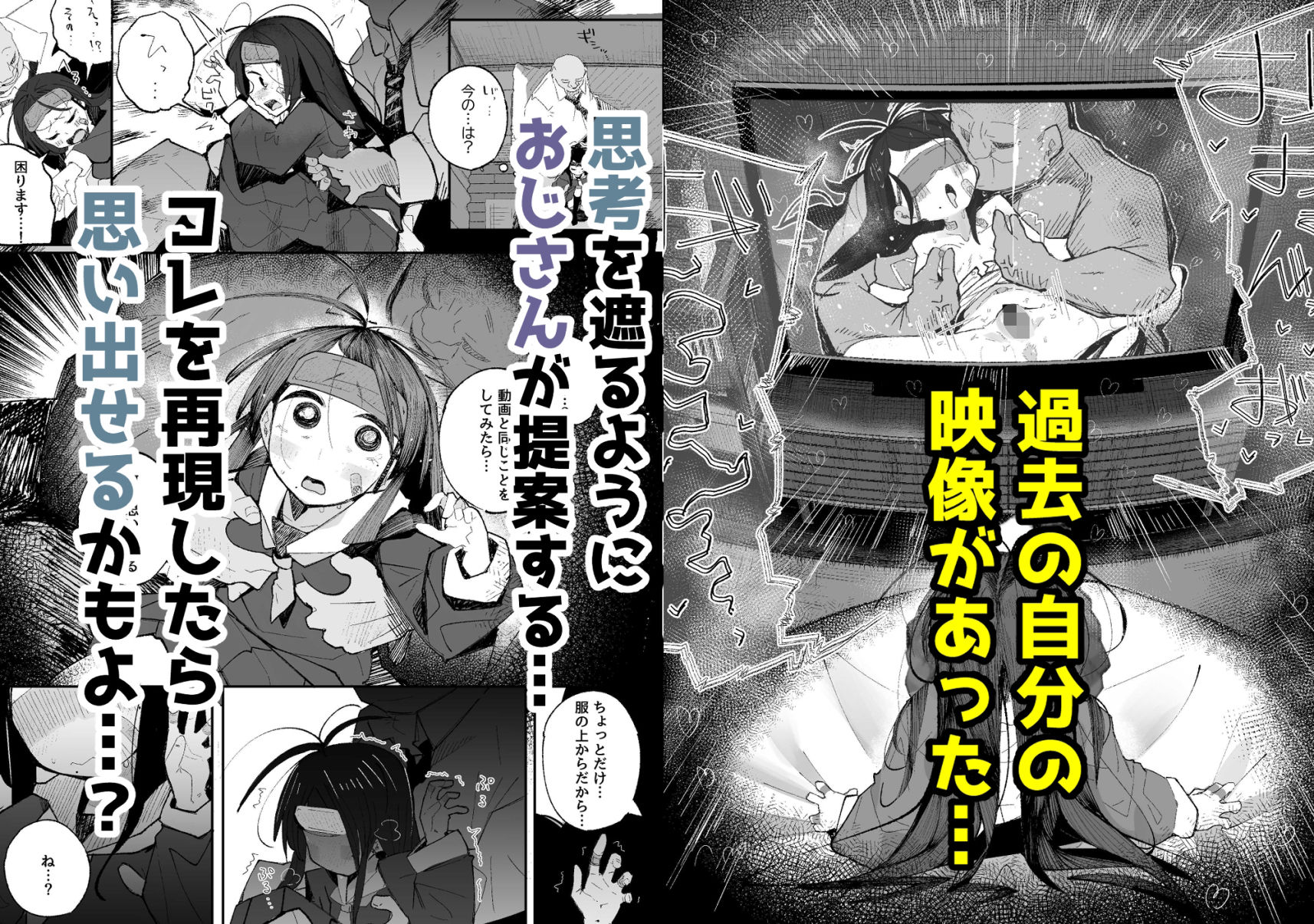試し読み 6