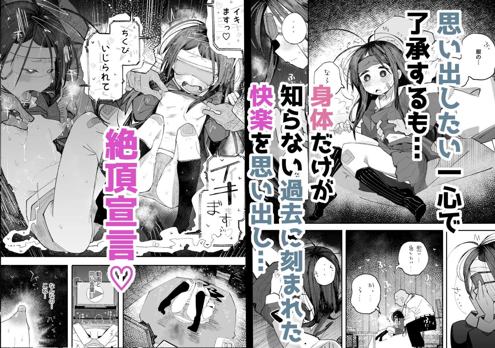 試し読み 7