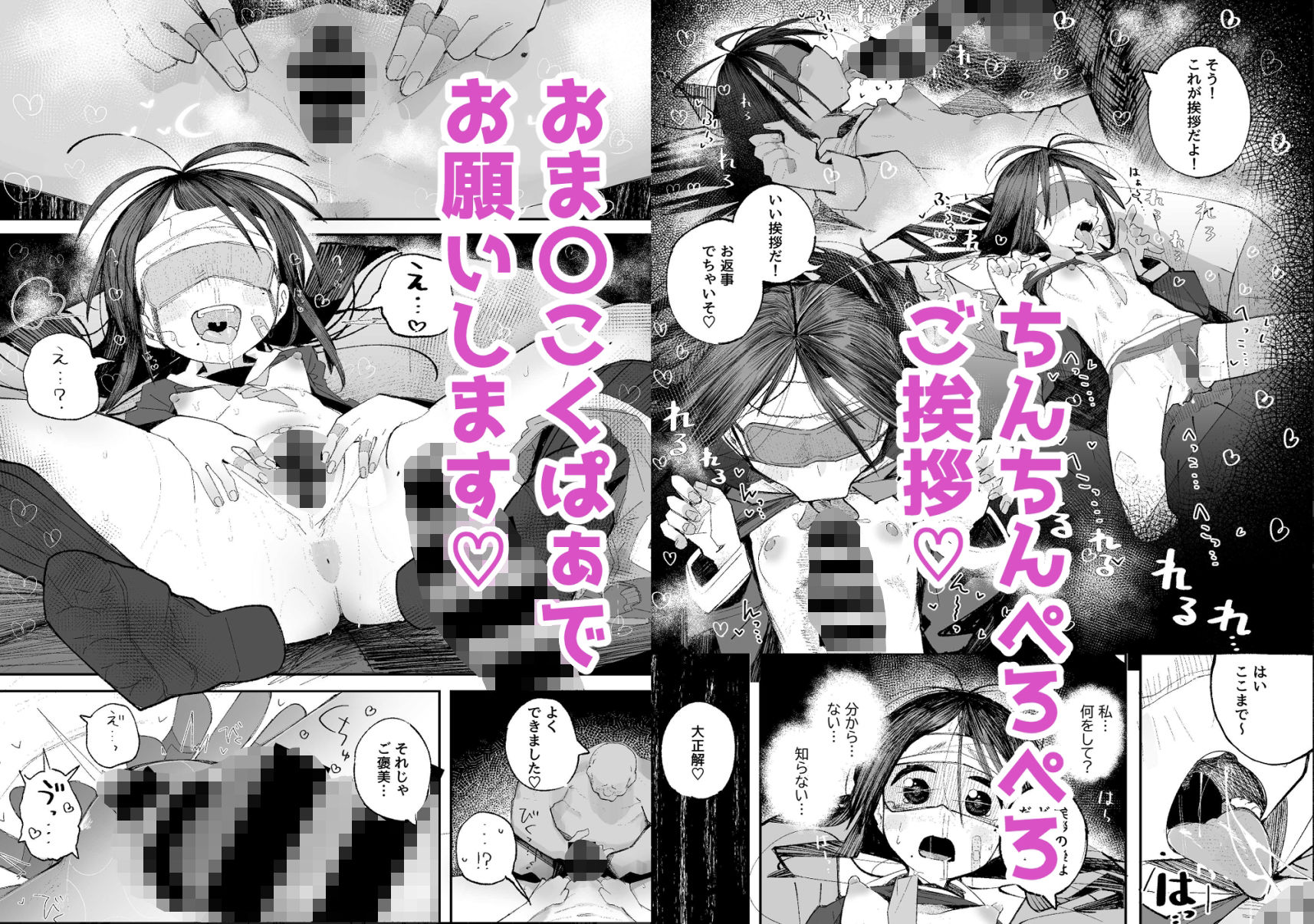 試し読み 8