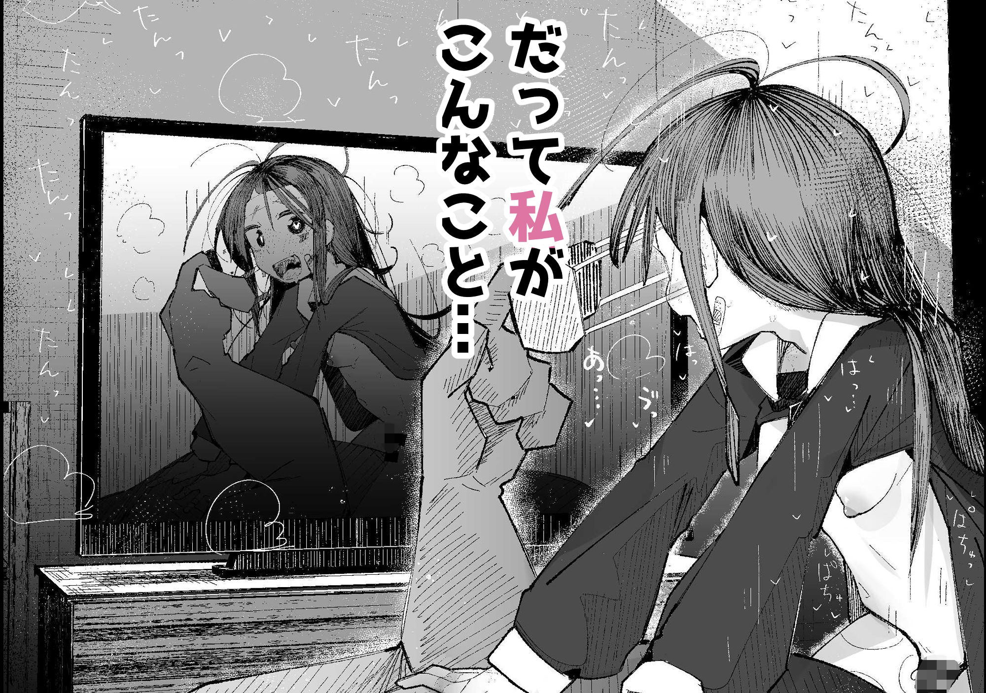 試し読み 10