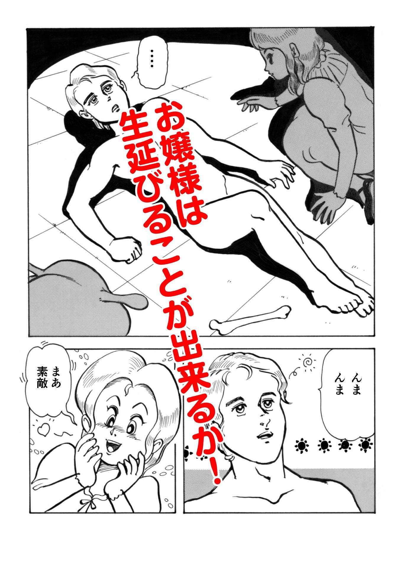 試し読み 3