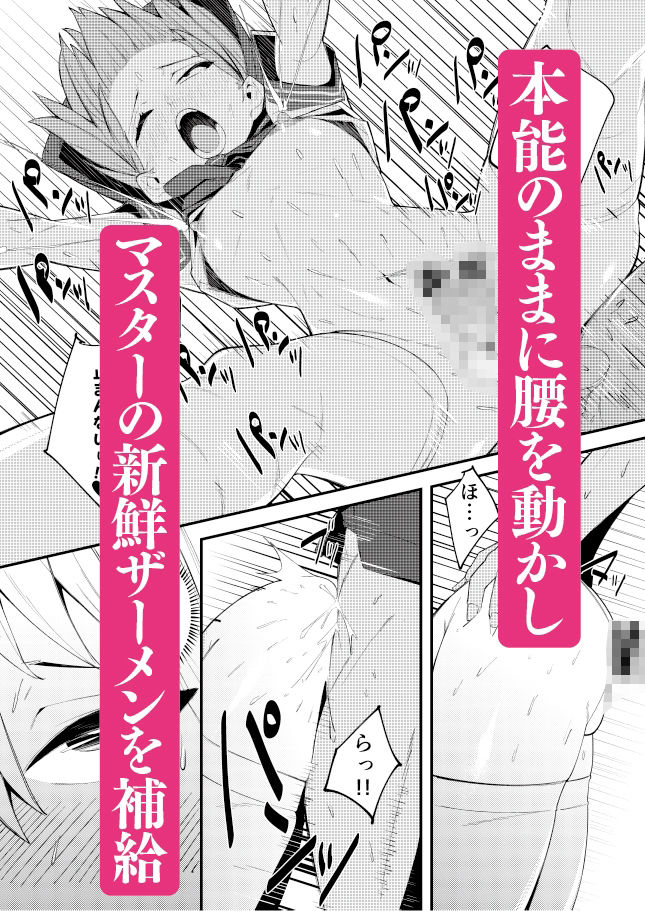 試し読み 8