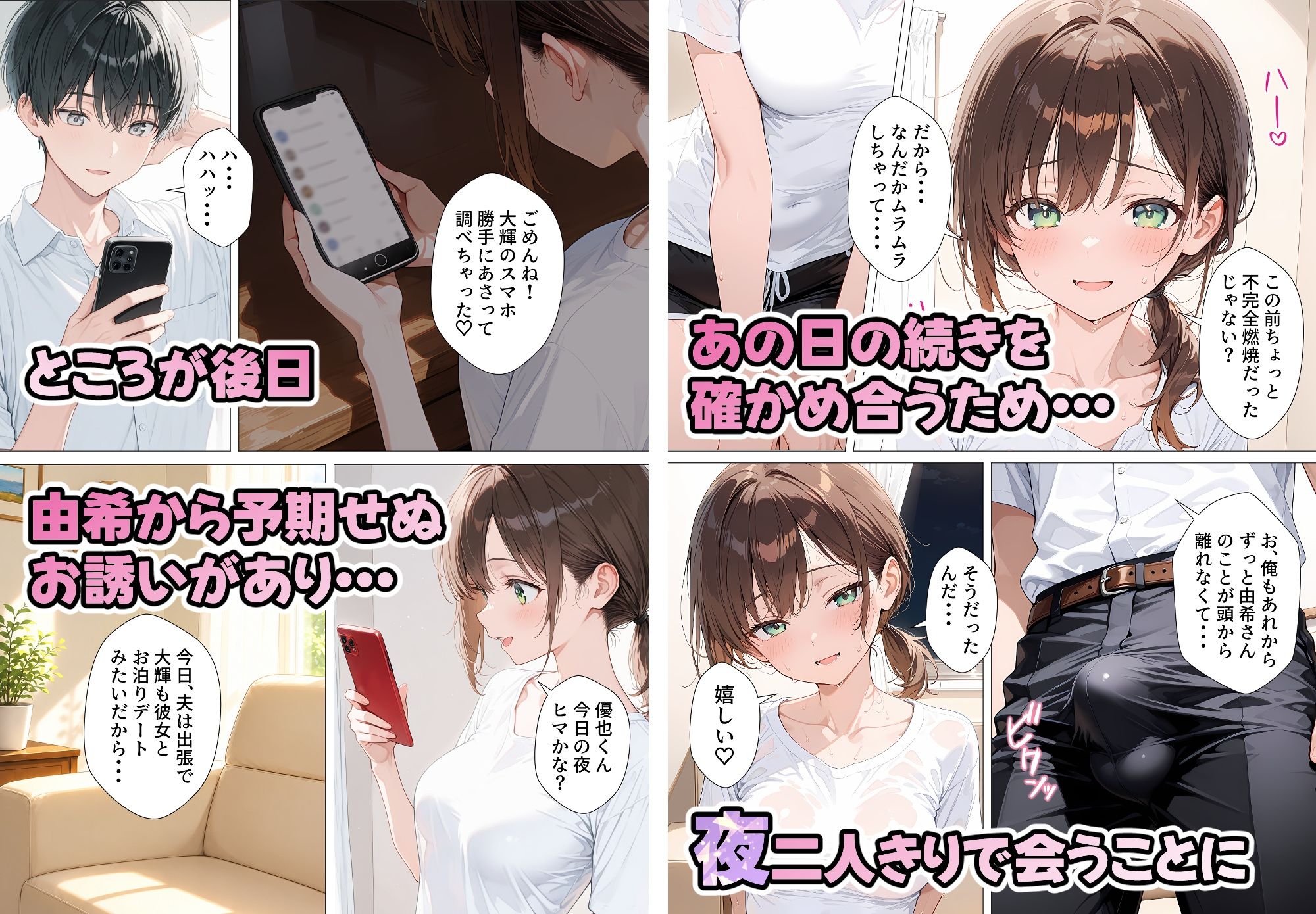 試し読み 6