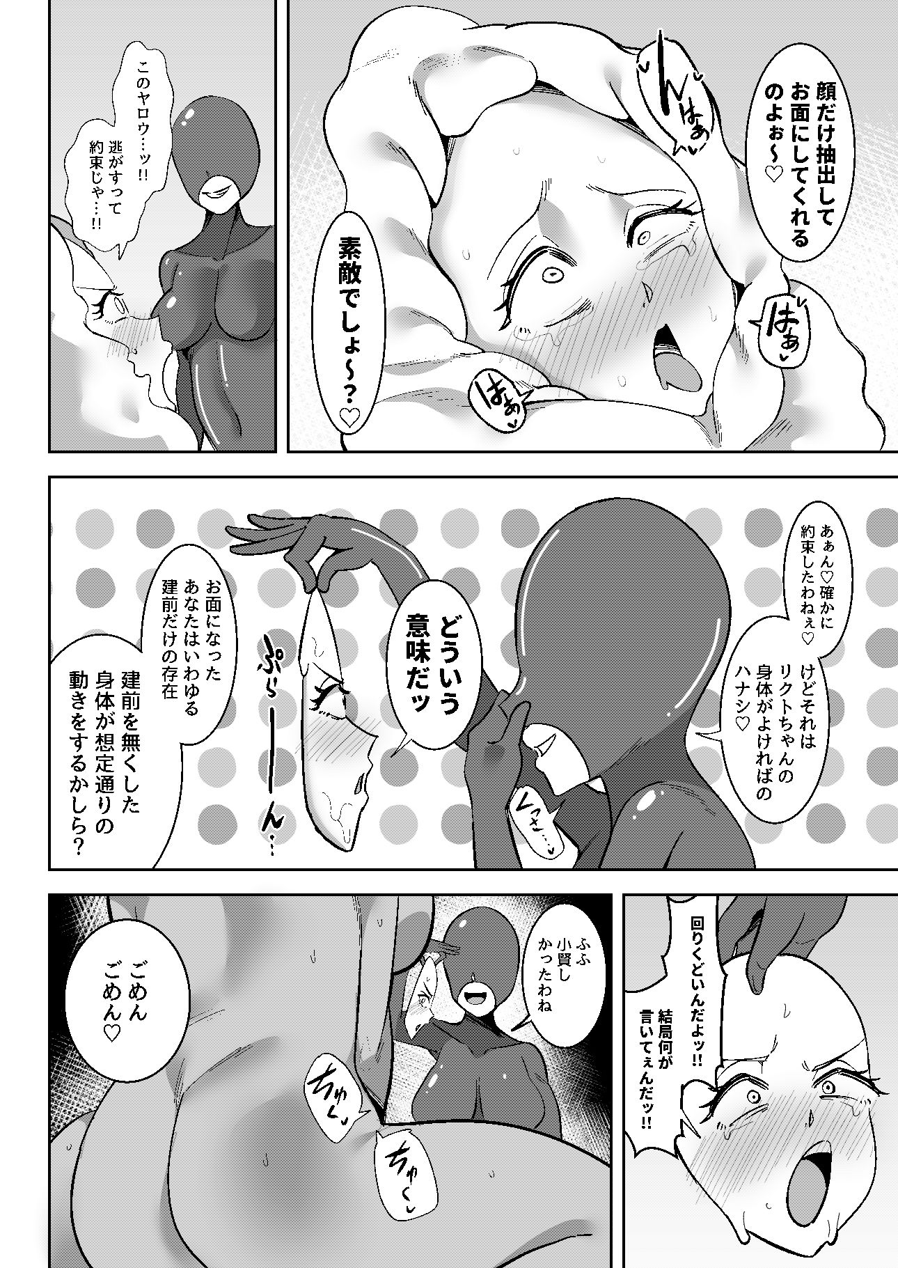 試し読み 6