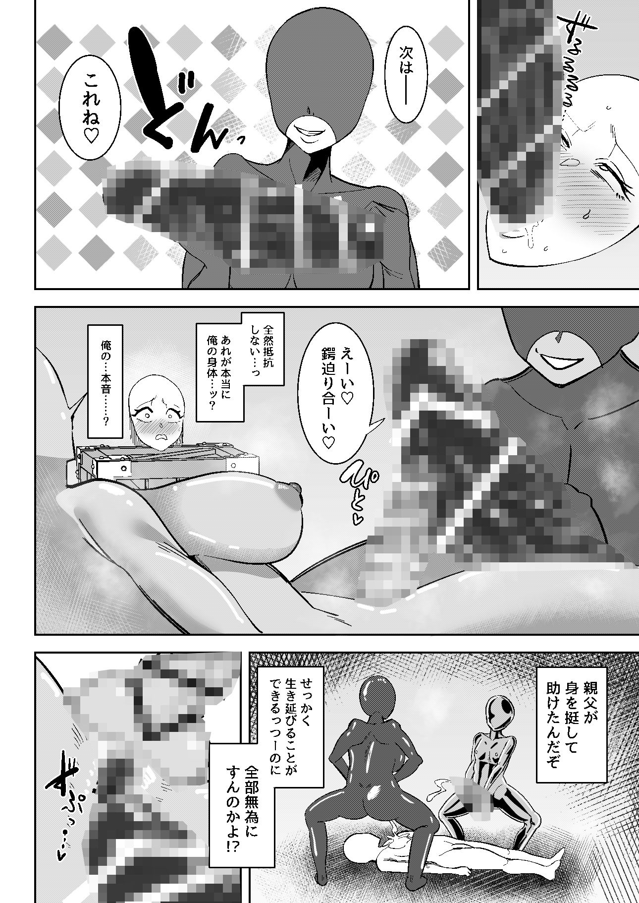 試し読み 8