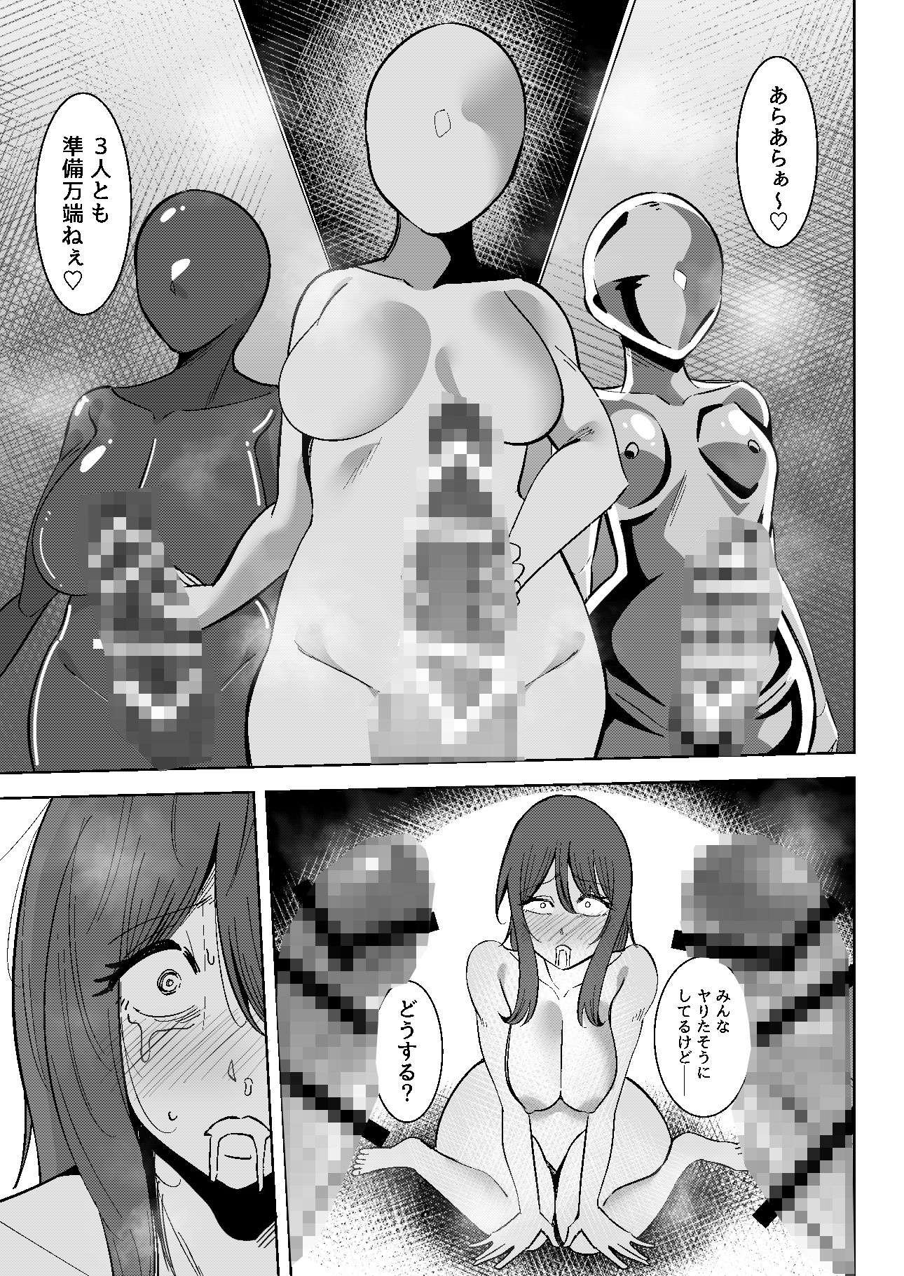 試し読み 10