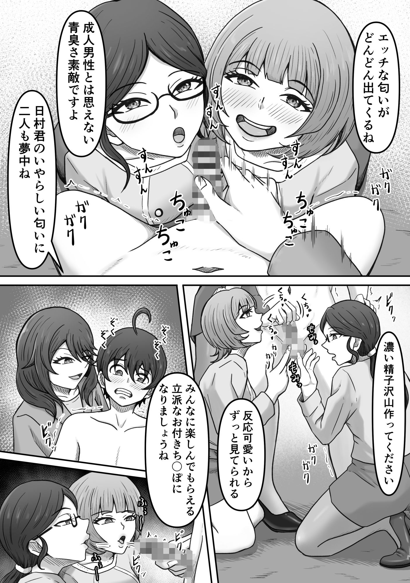 試し読み 5