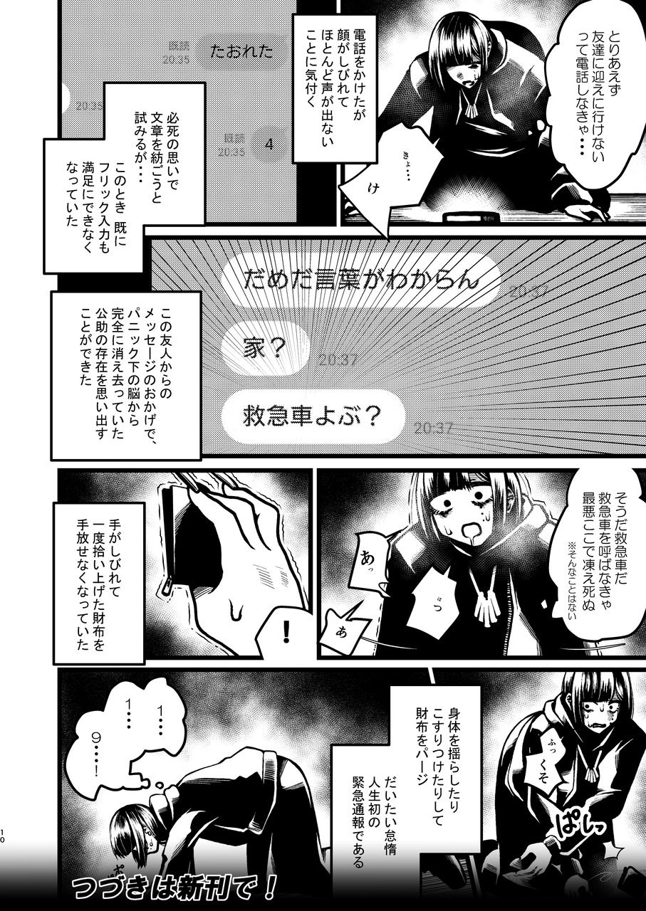 試し読み 7