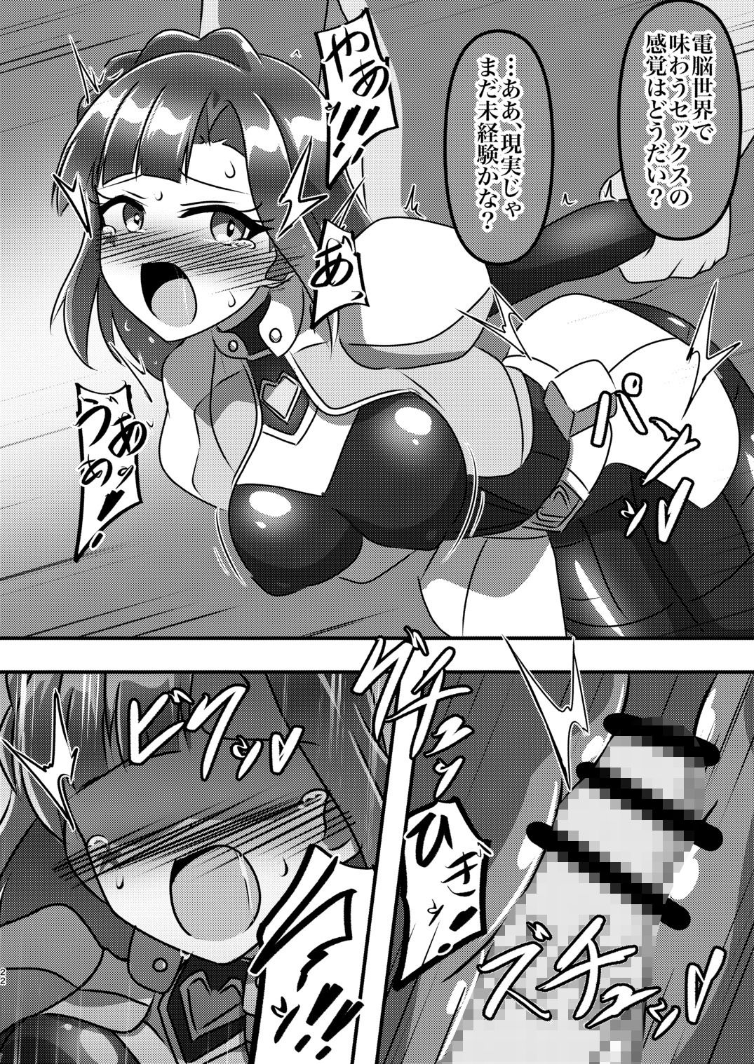試し読み 4
