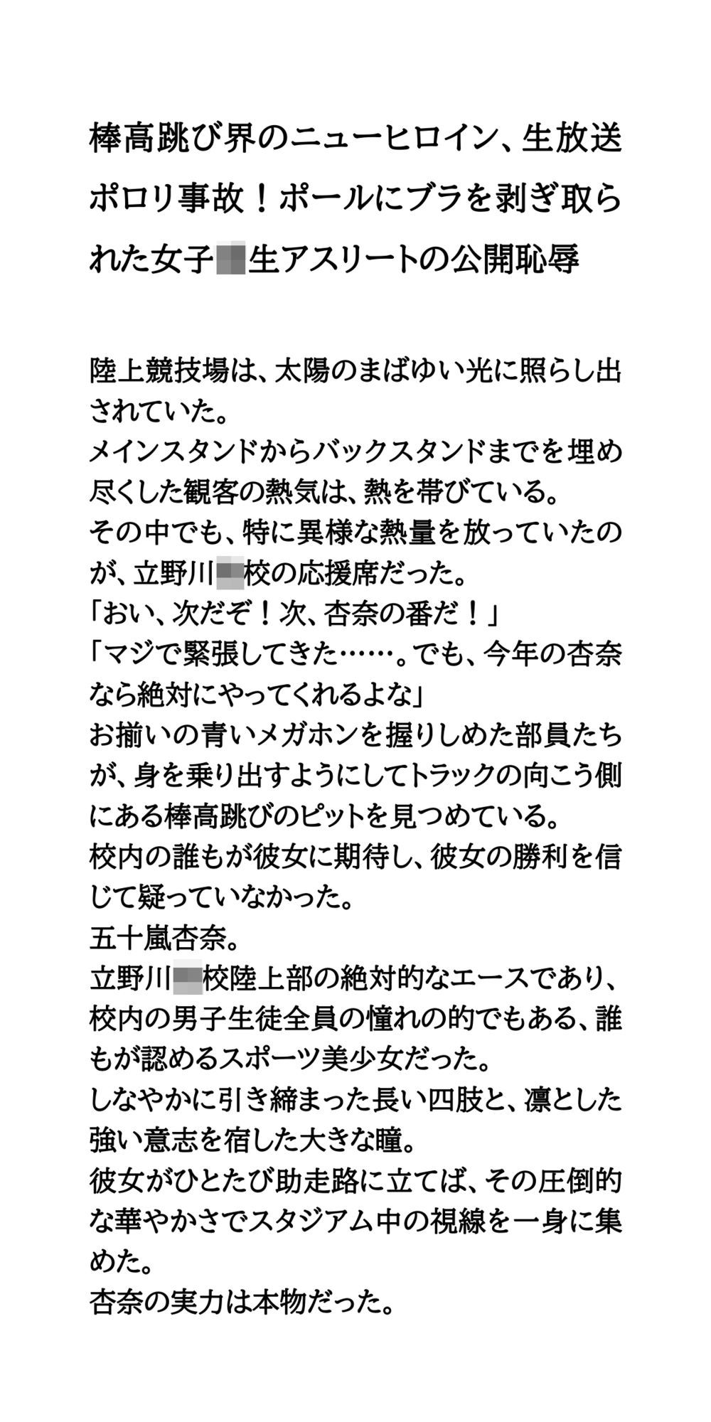 試し読み 1