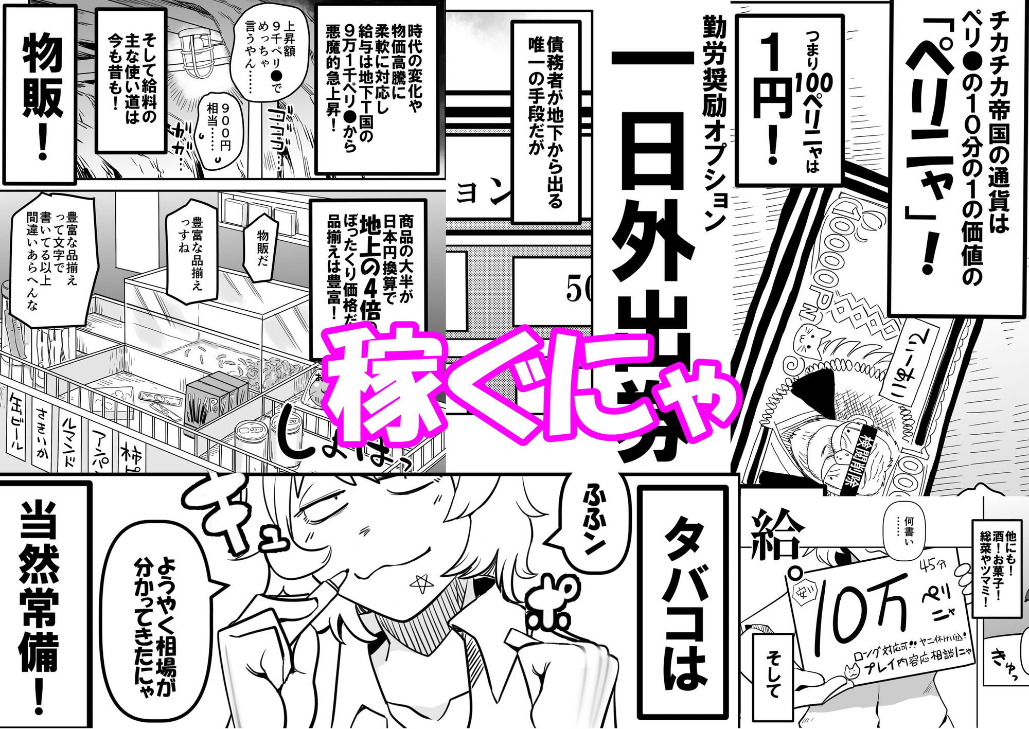 試し読み 3