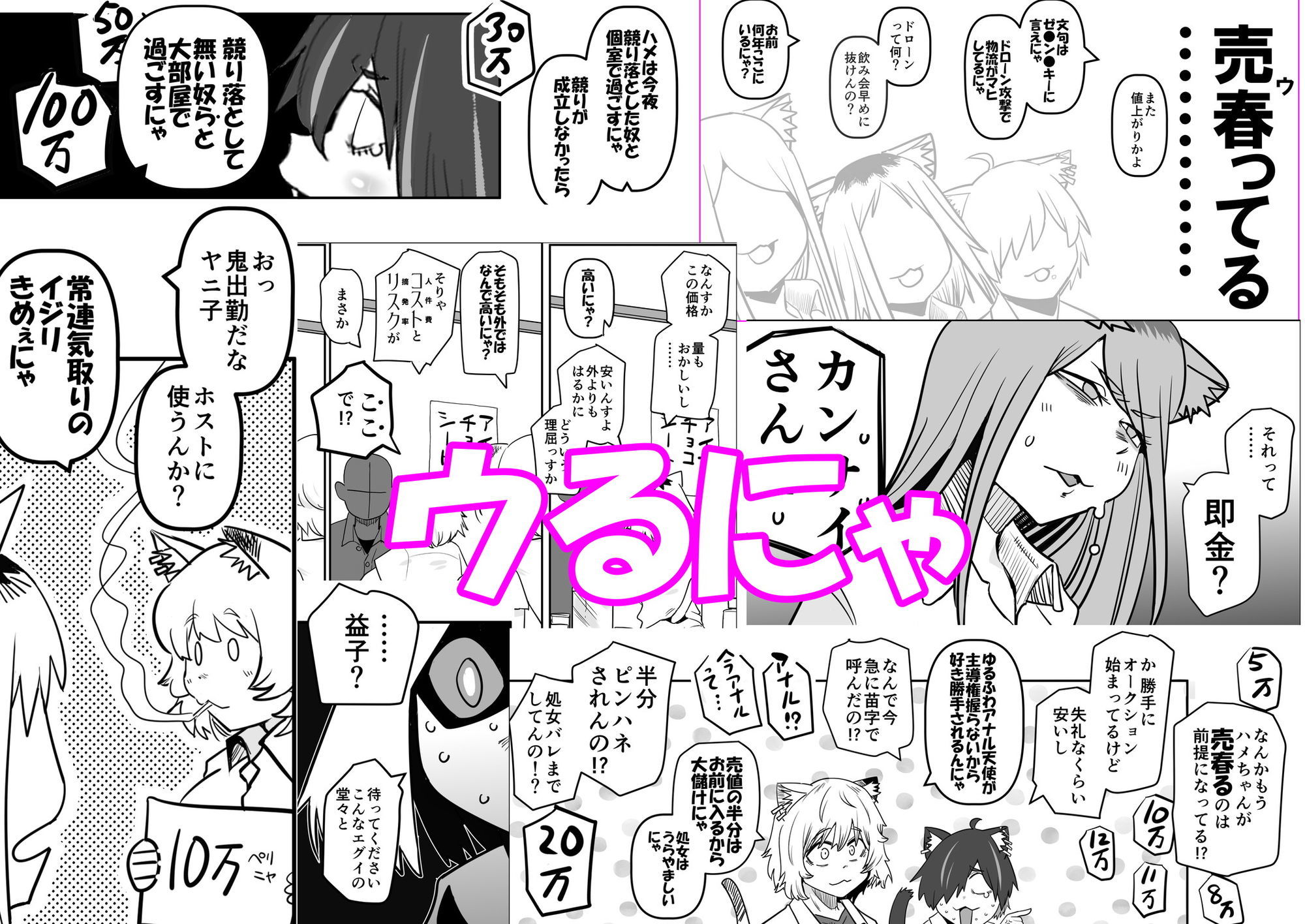 試し読み 4