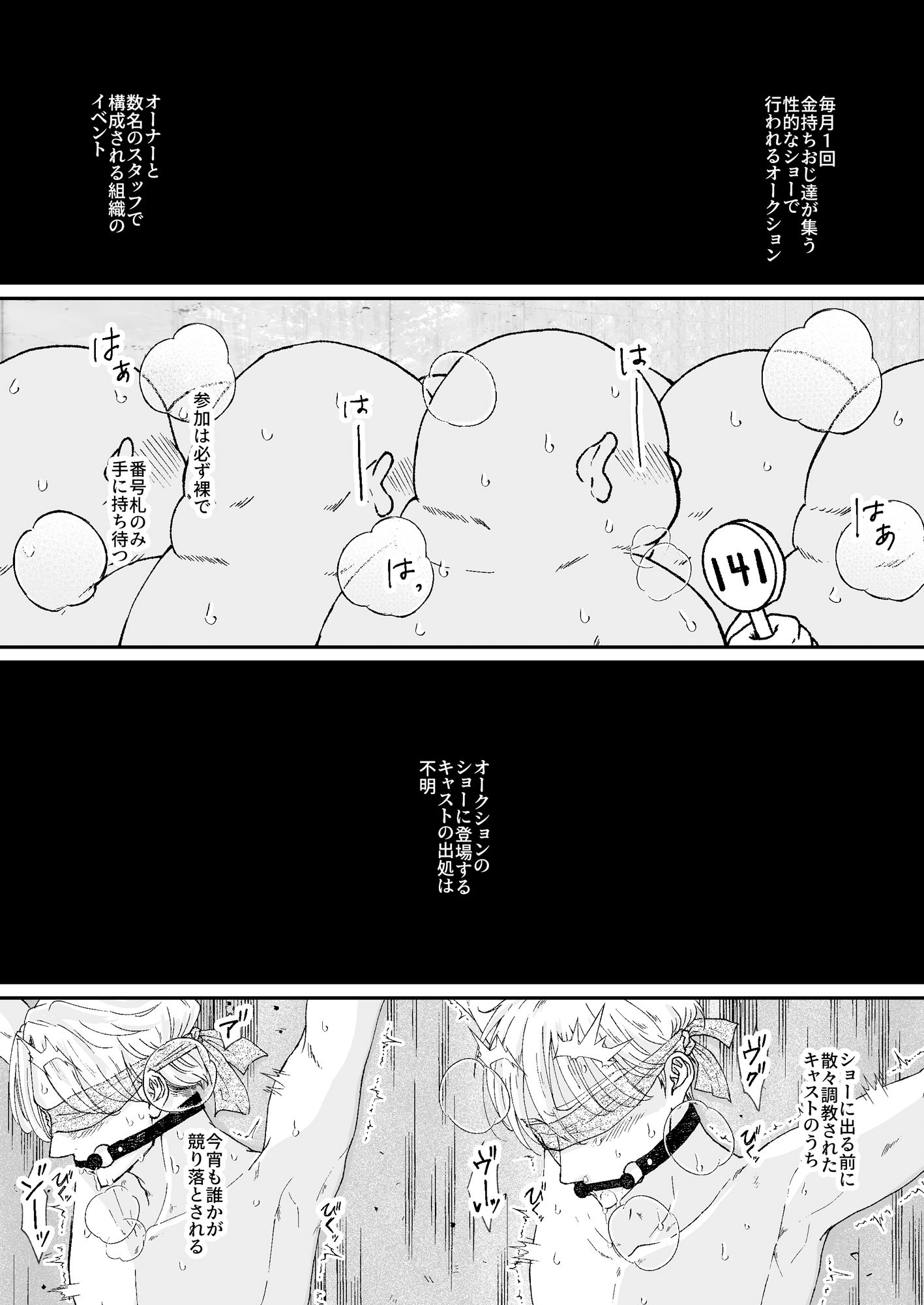 試し読み 1