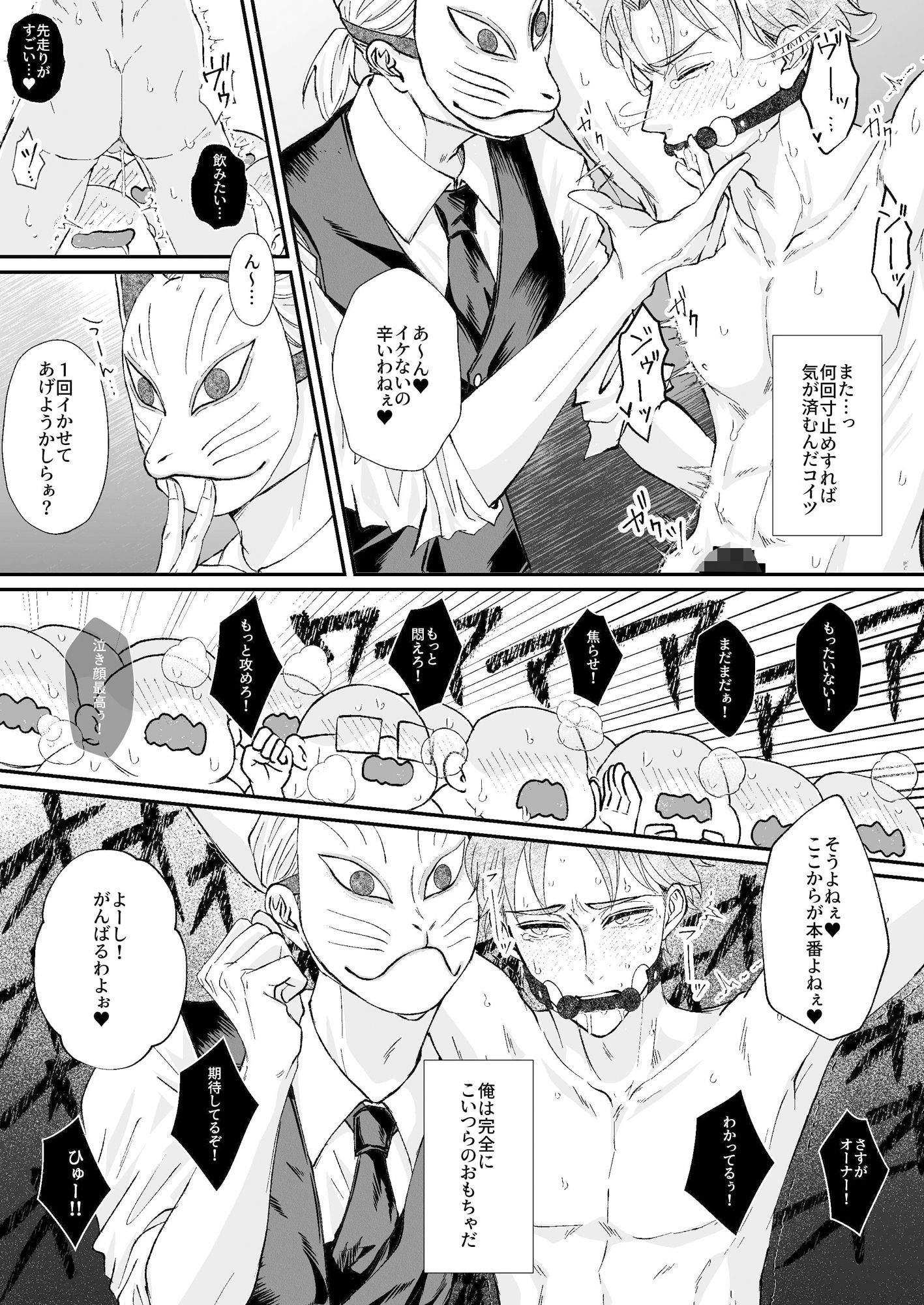 試し読み 5