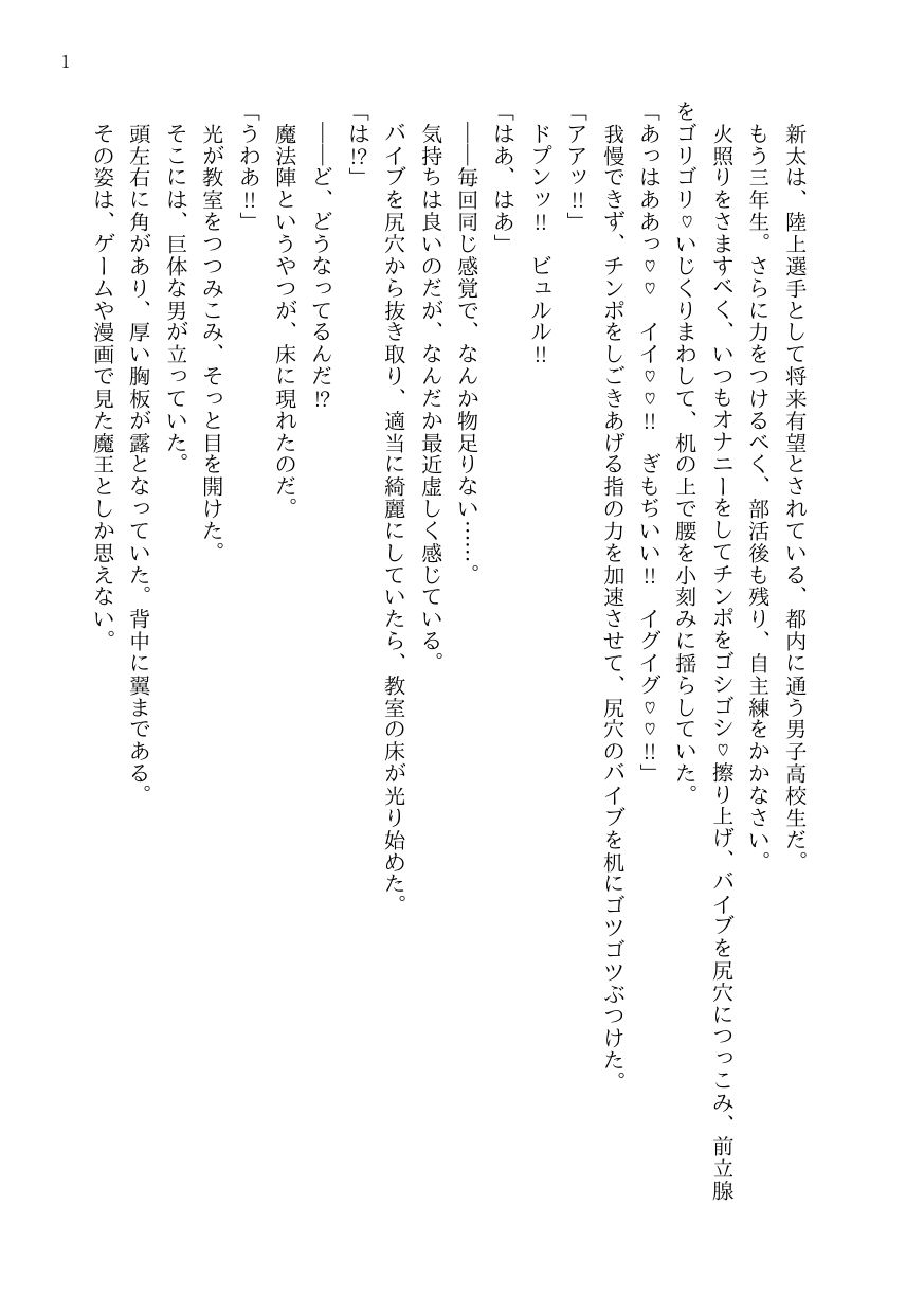 試し読み 1