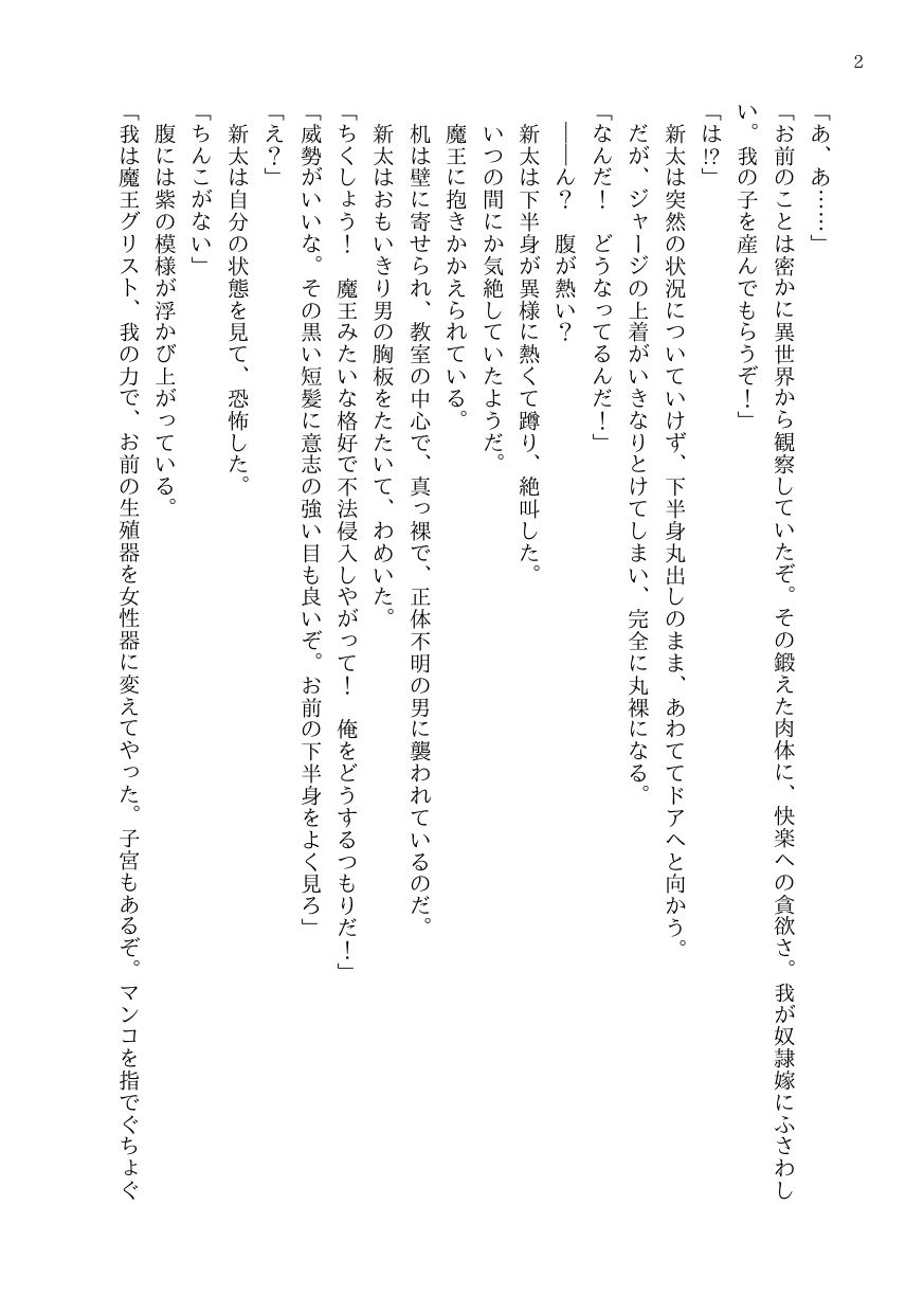試し読み 2
