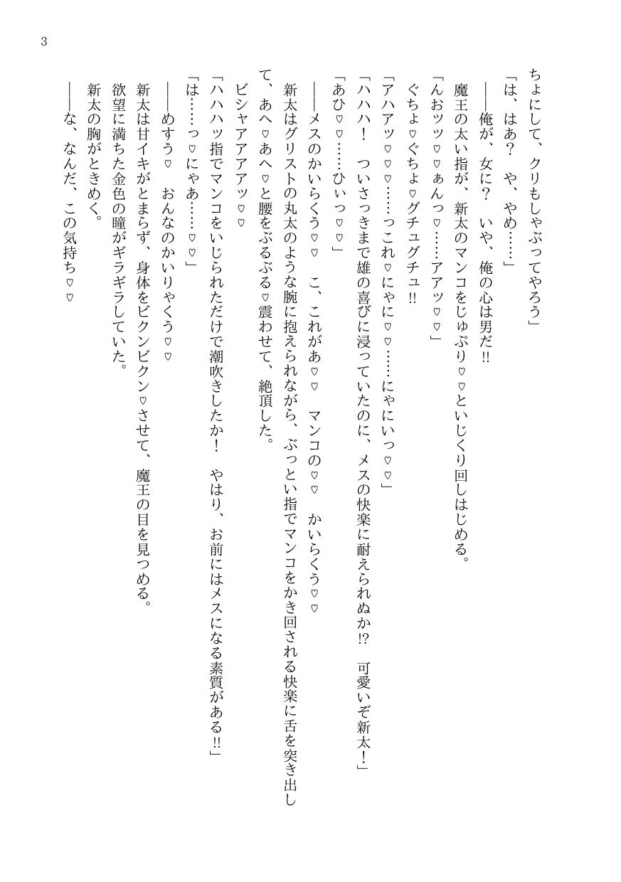 試し読み 3