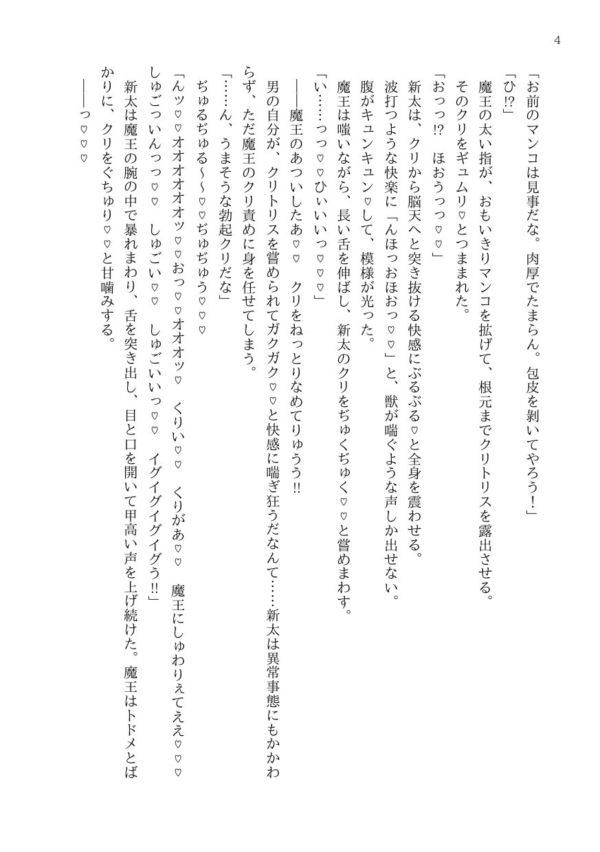 試し読み 4