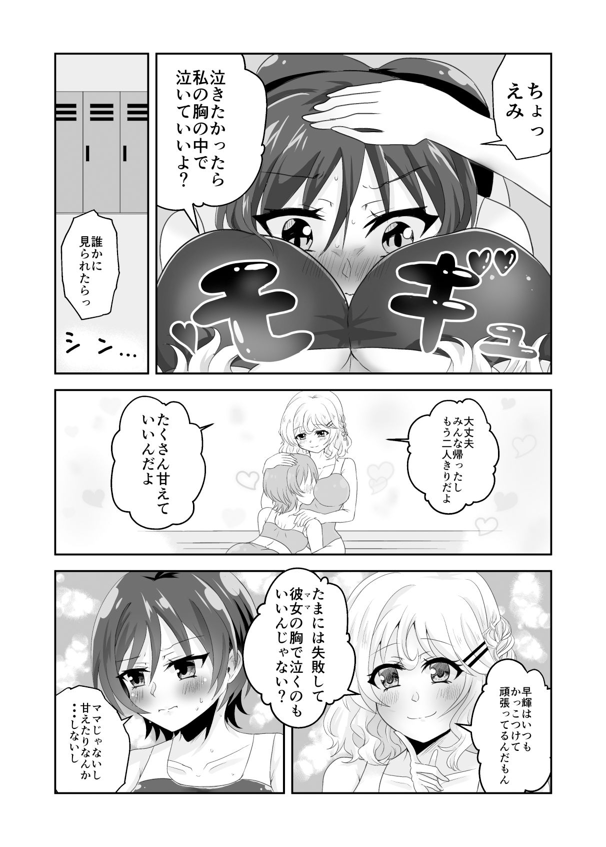 試し読み 3