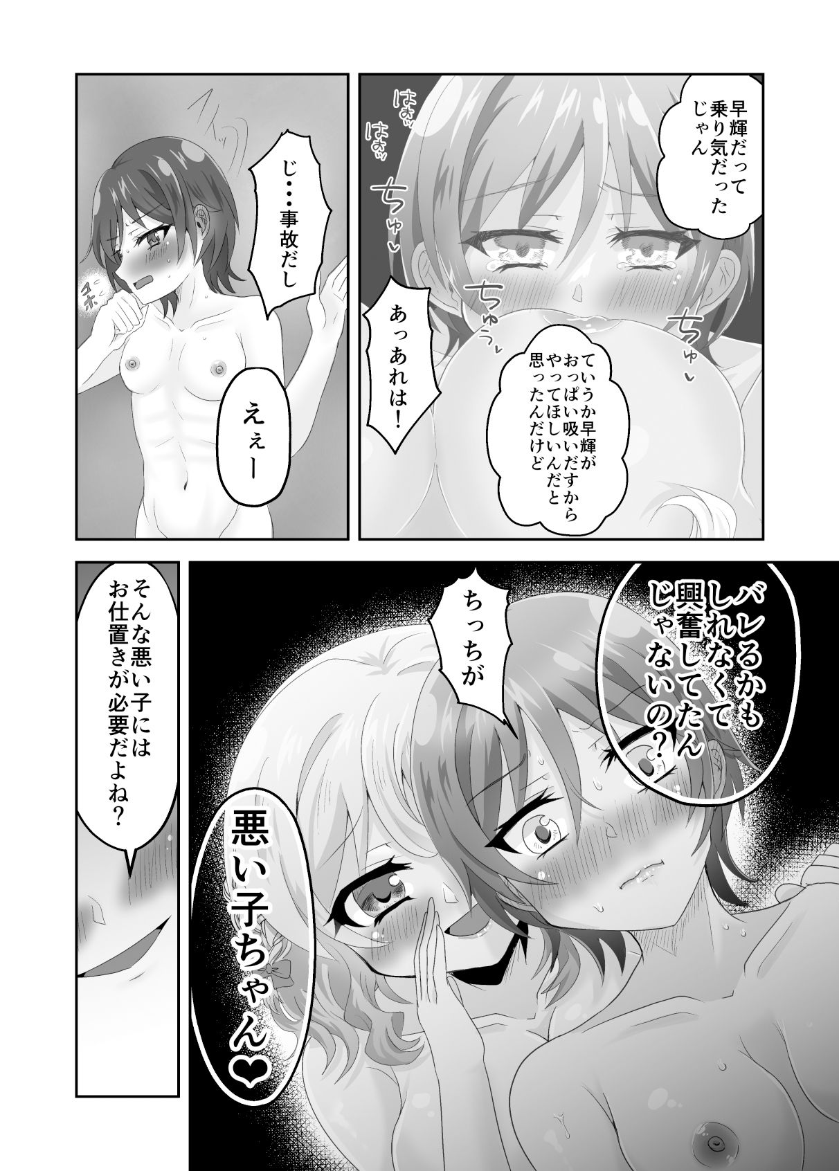 試し読み 9