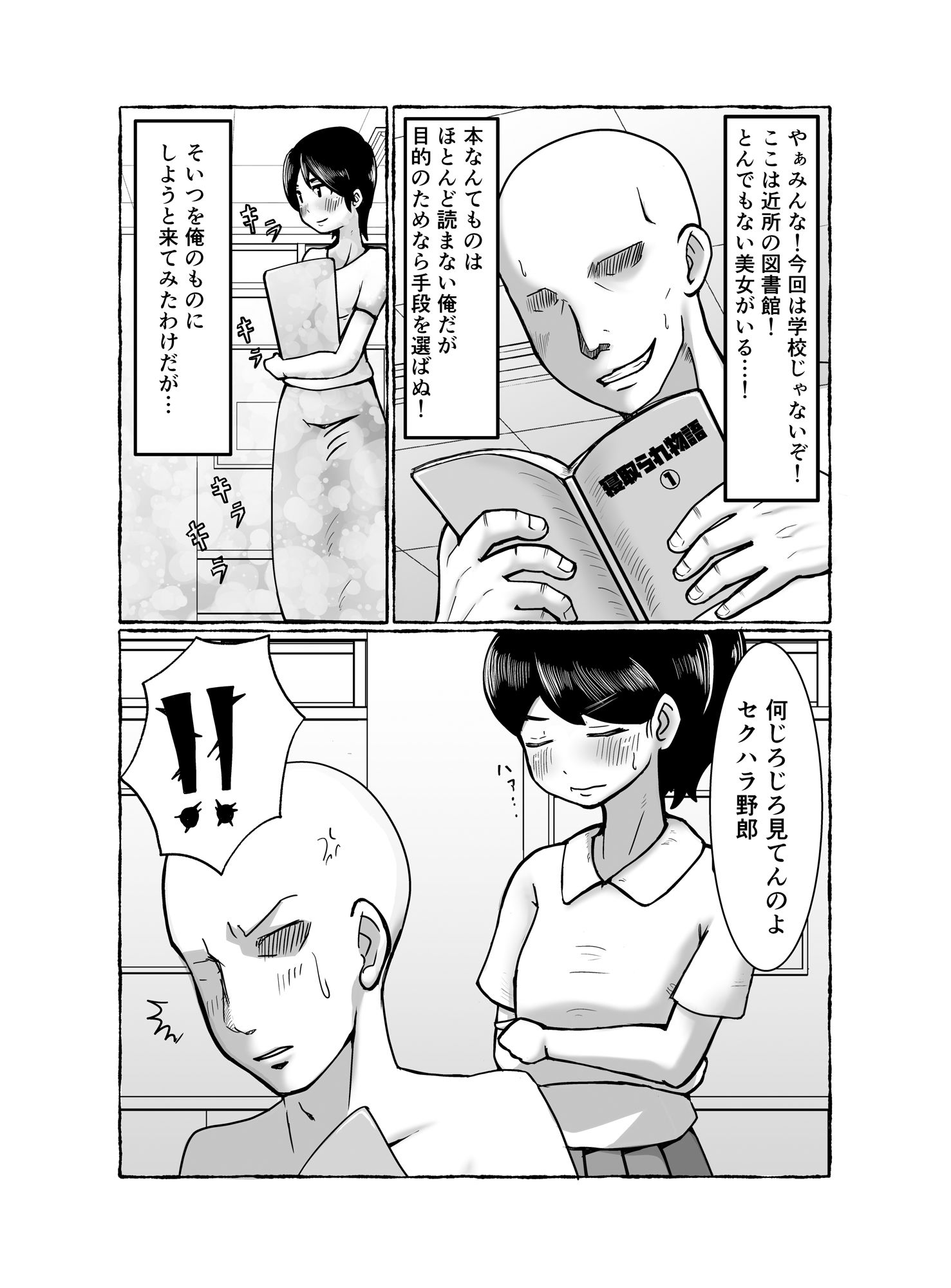 試し読み 2
