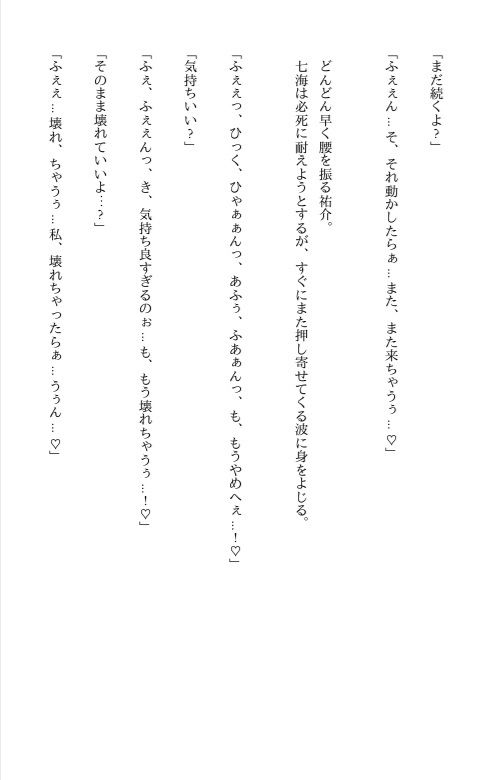 試し読み 4