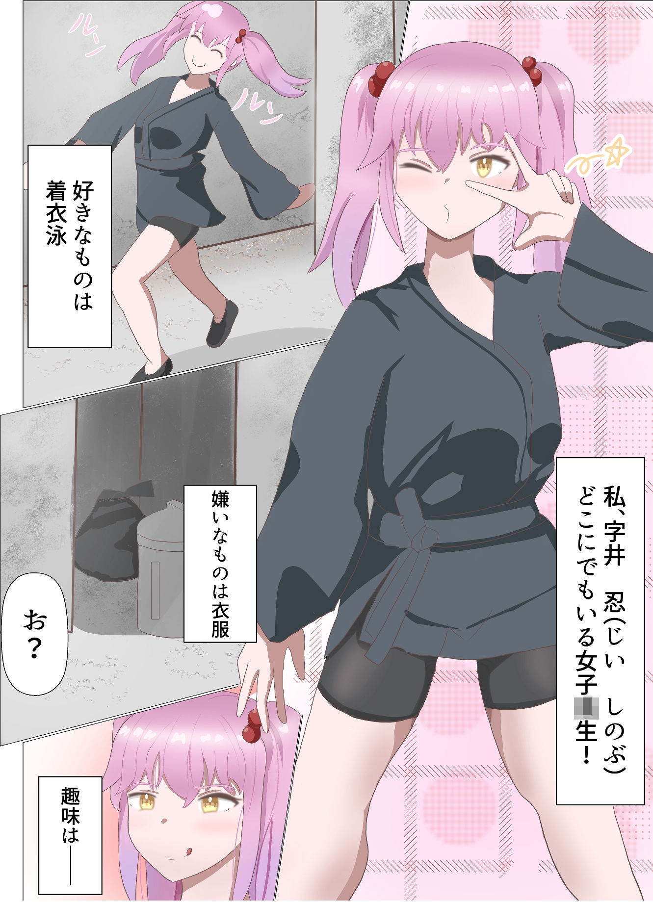 試し読み 1