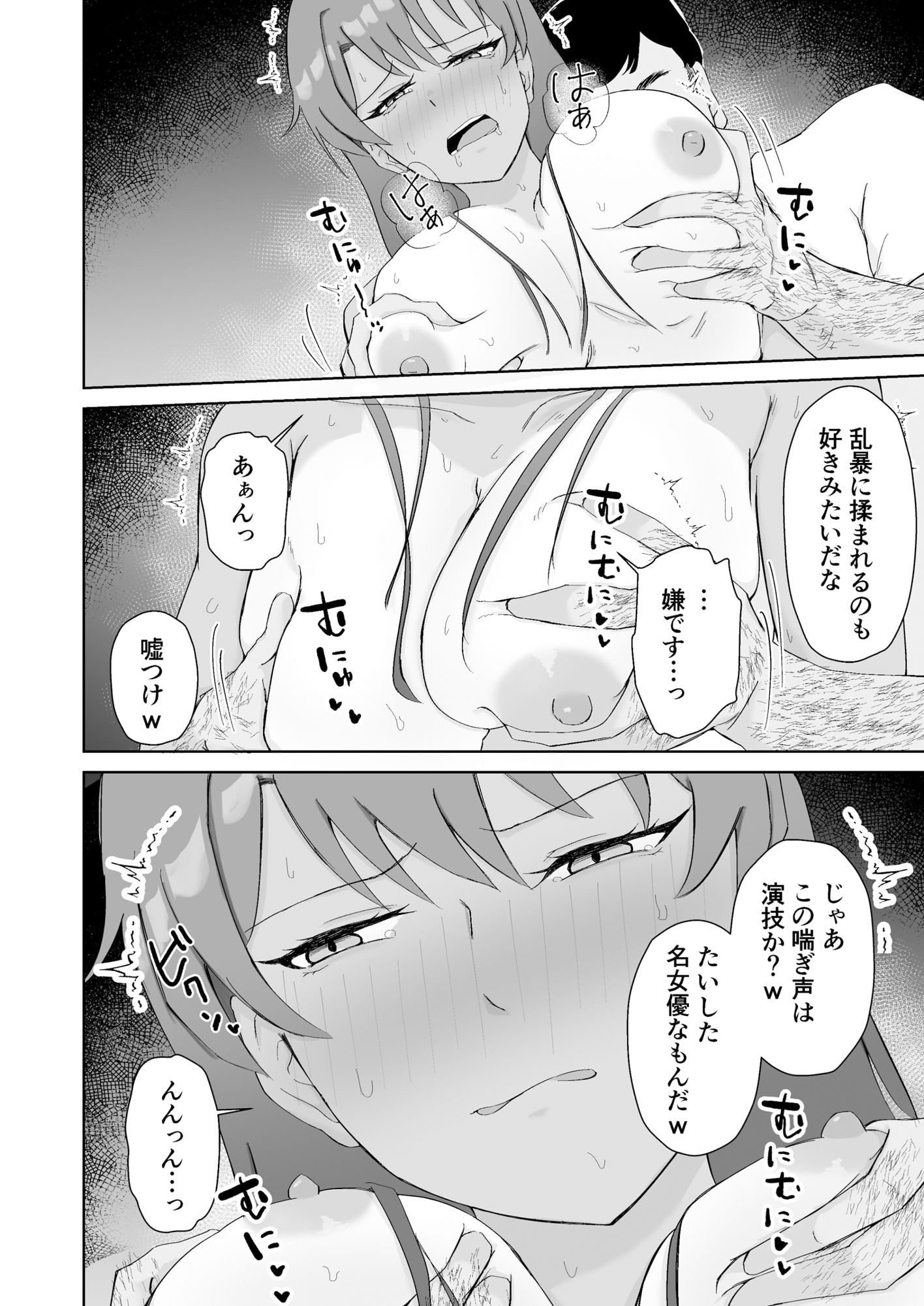 試し読み 5