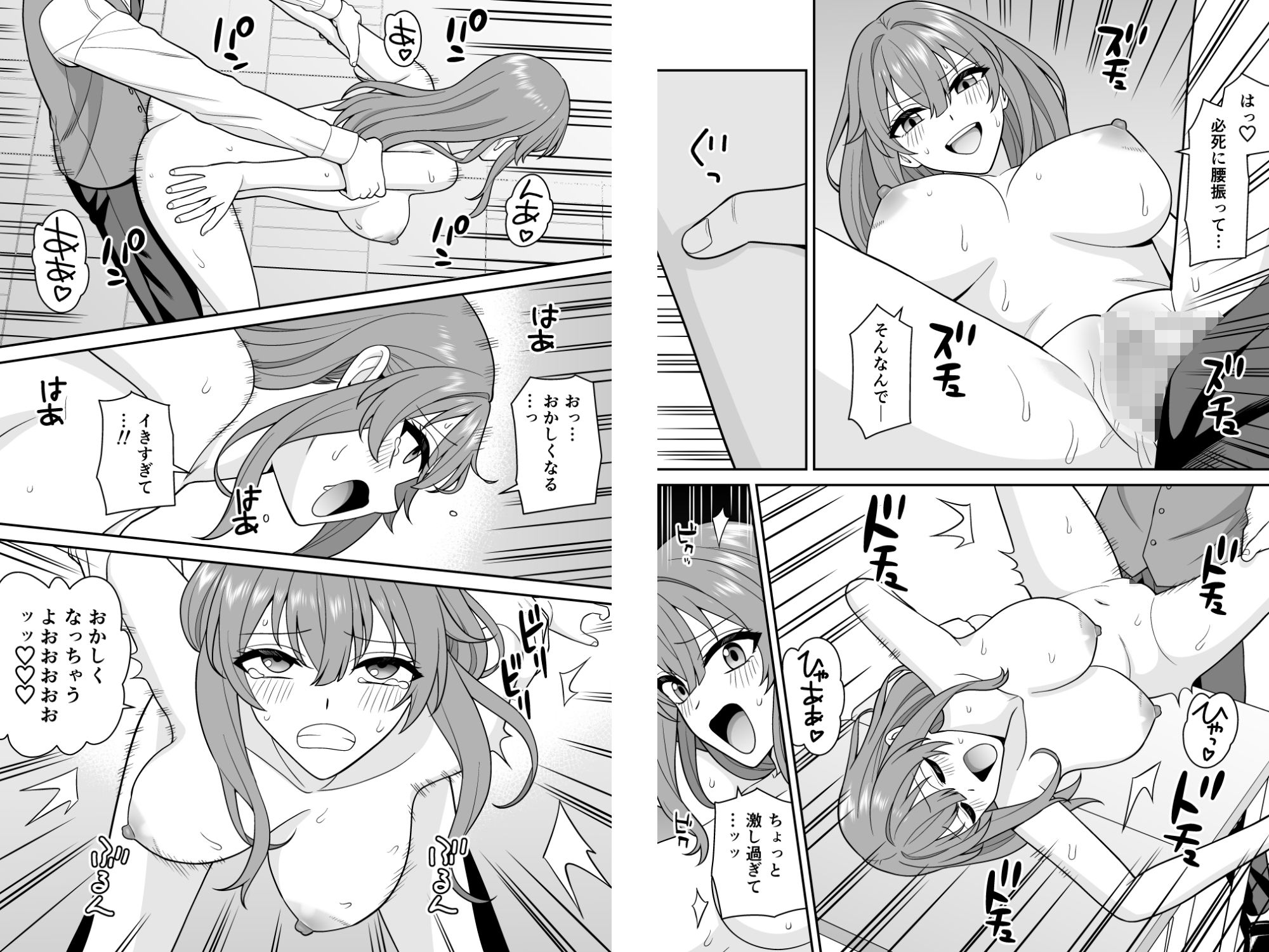 試し読み 7