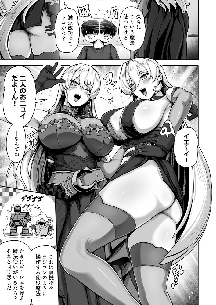 試し読み 4