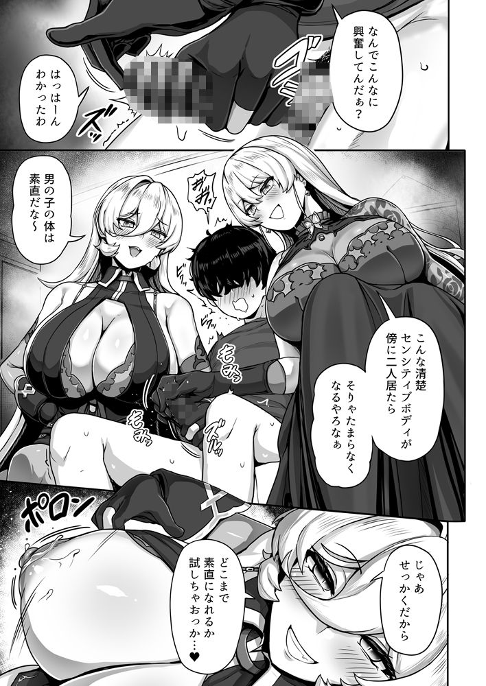 試し読み 5