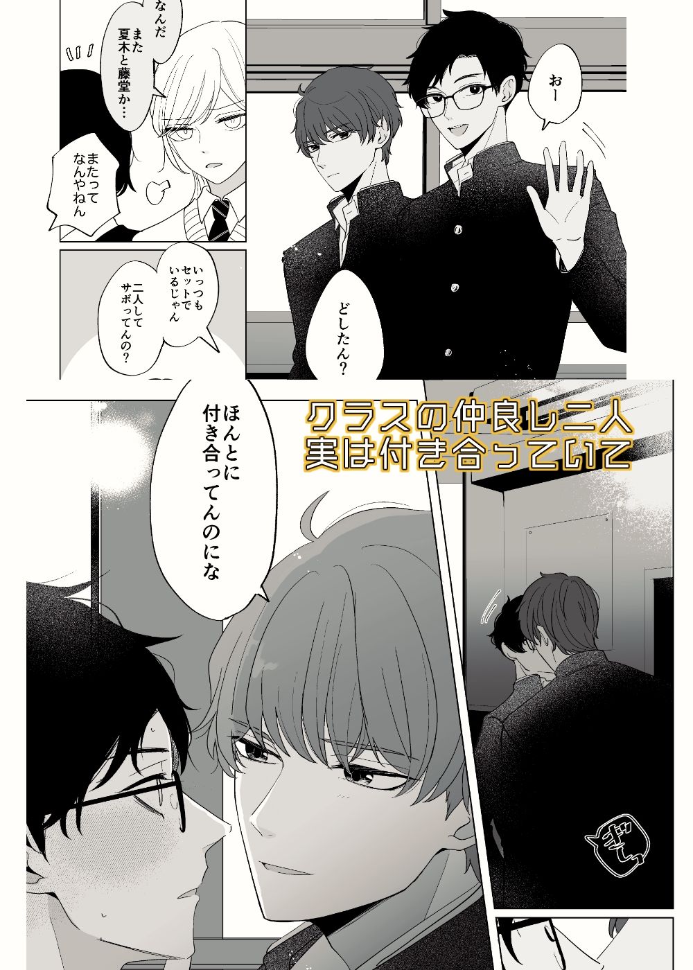 試し読み 1