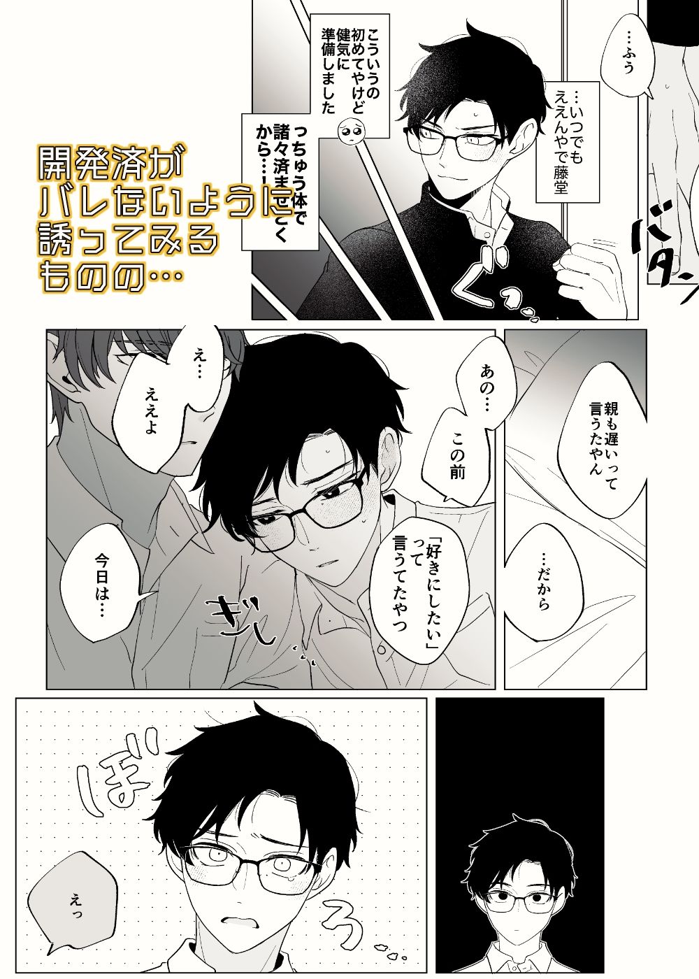 試し読み 4