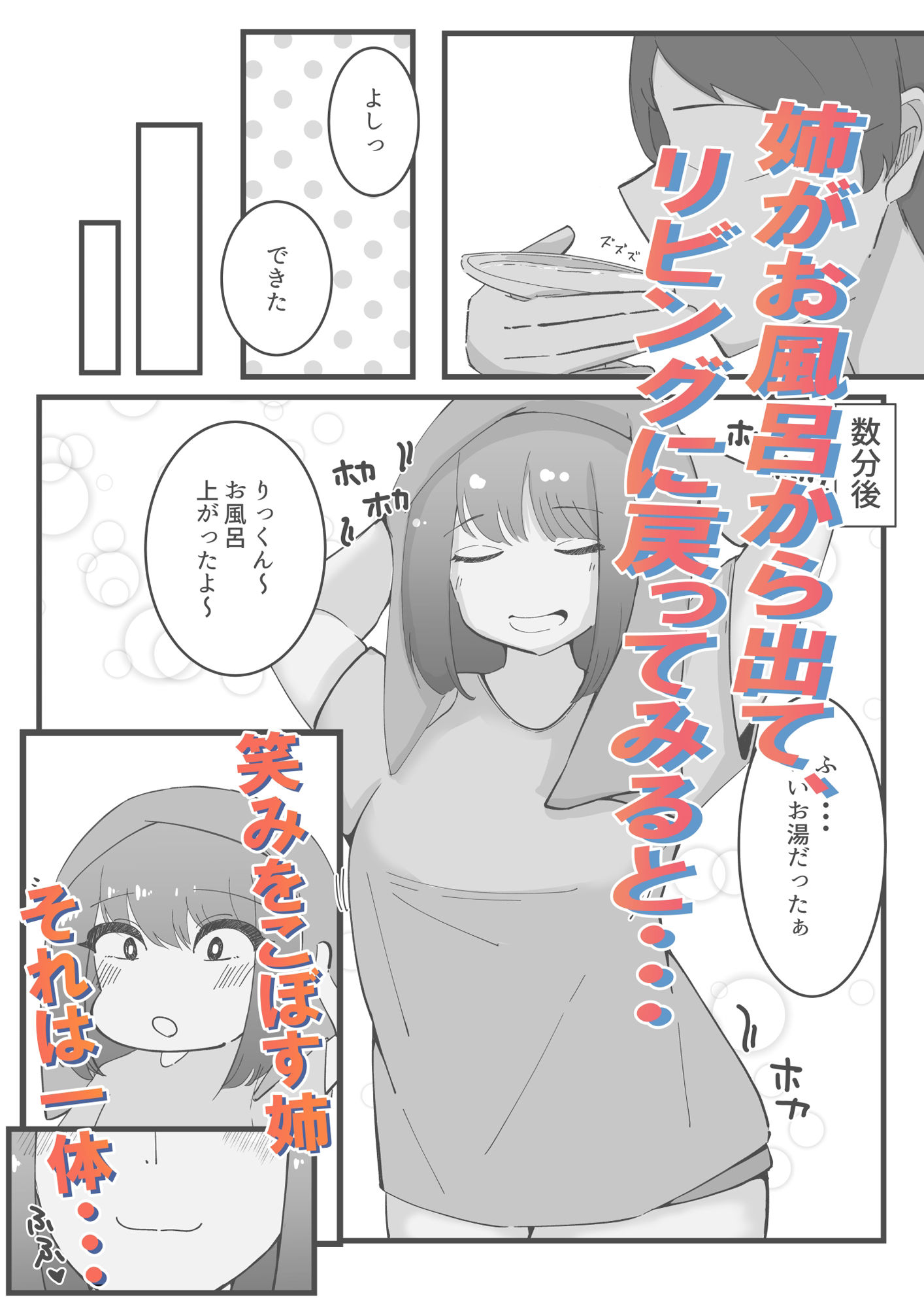 試し読み 2