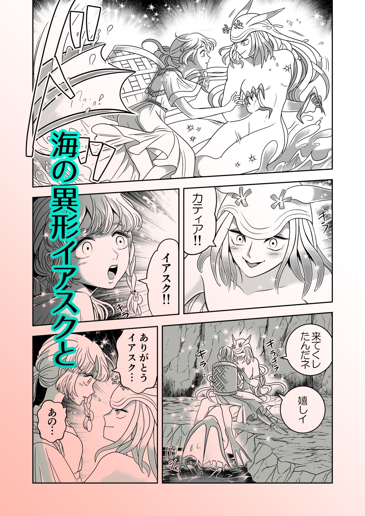 試し読み 3