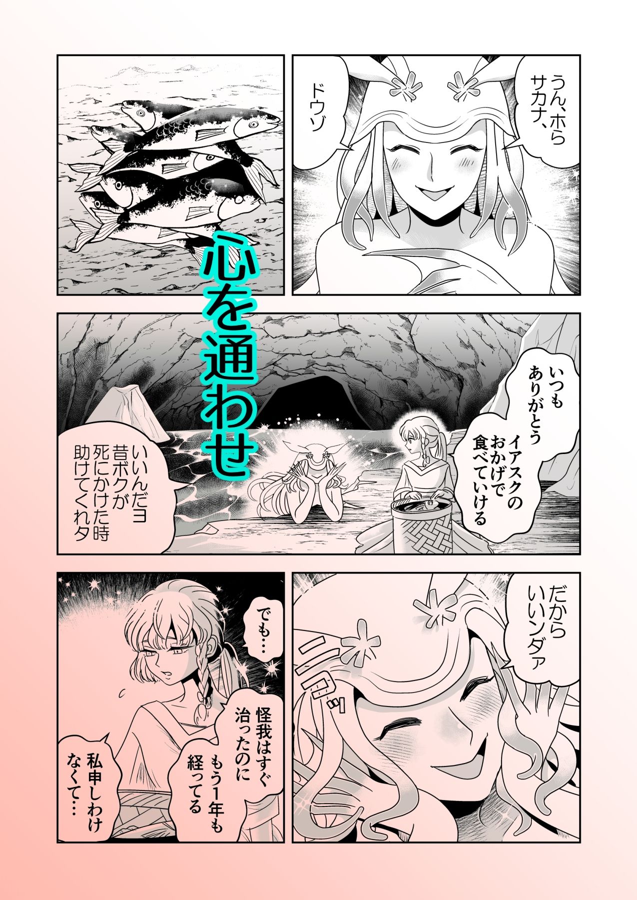 試し読み 4