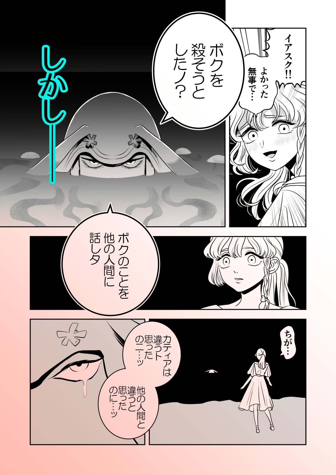 試し読み 7