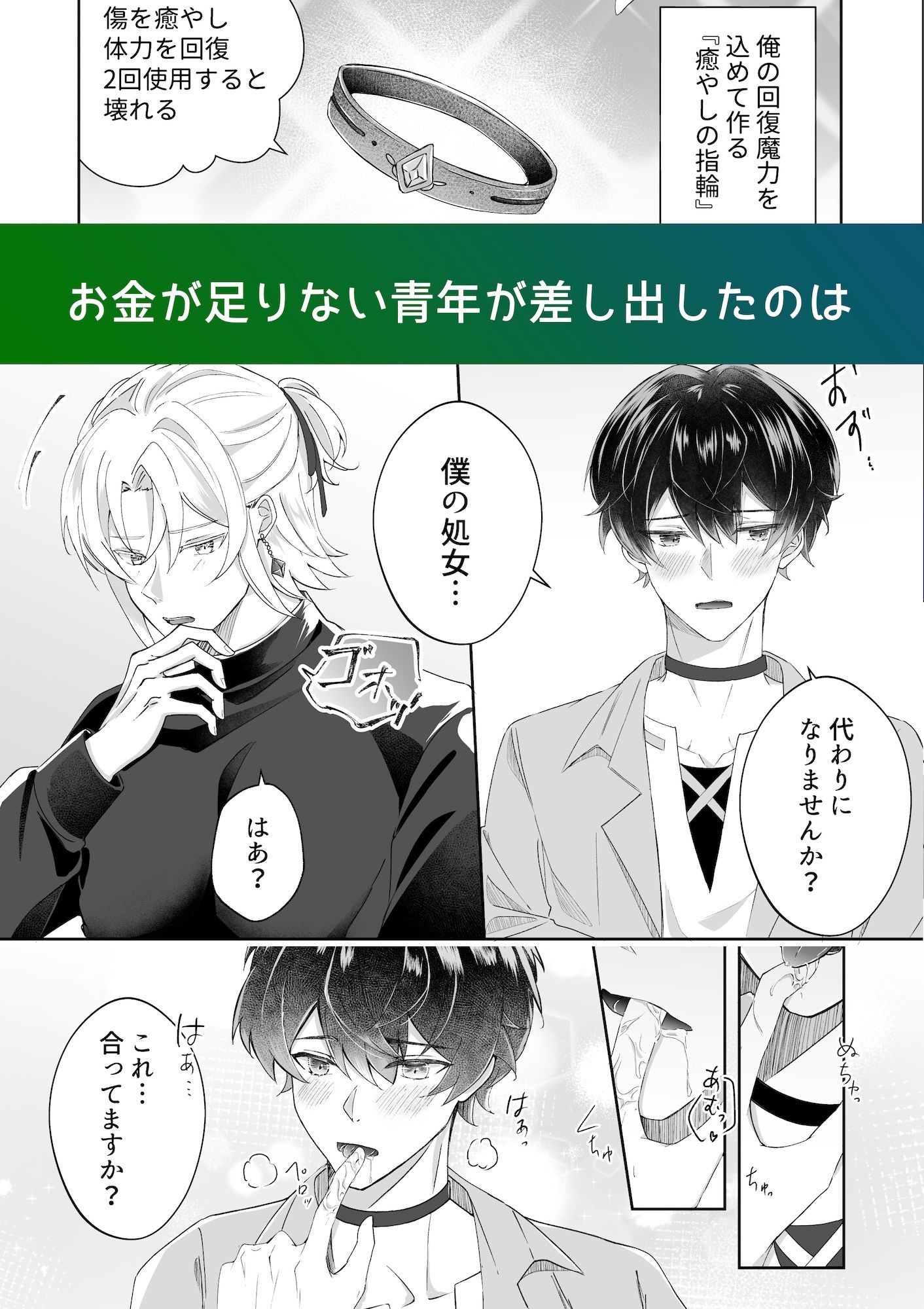 試し読み 1