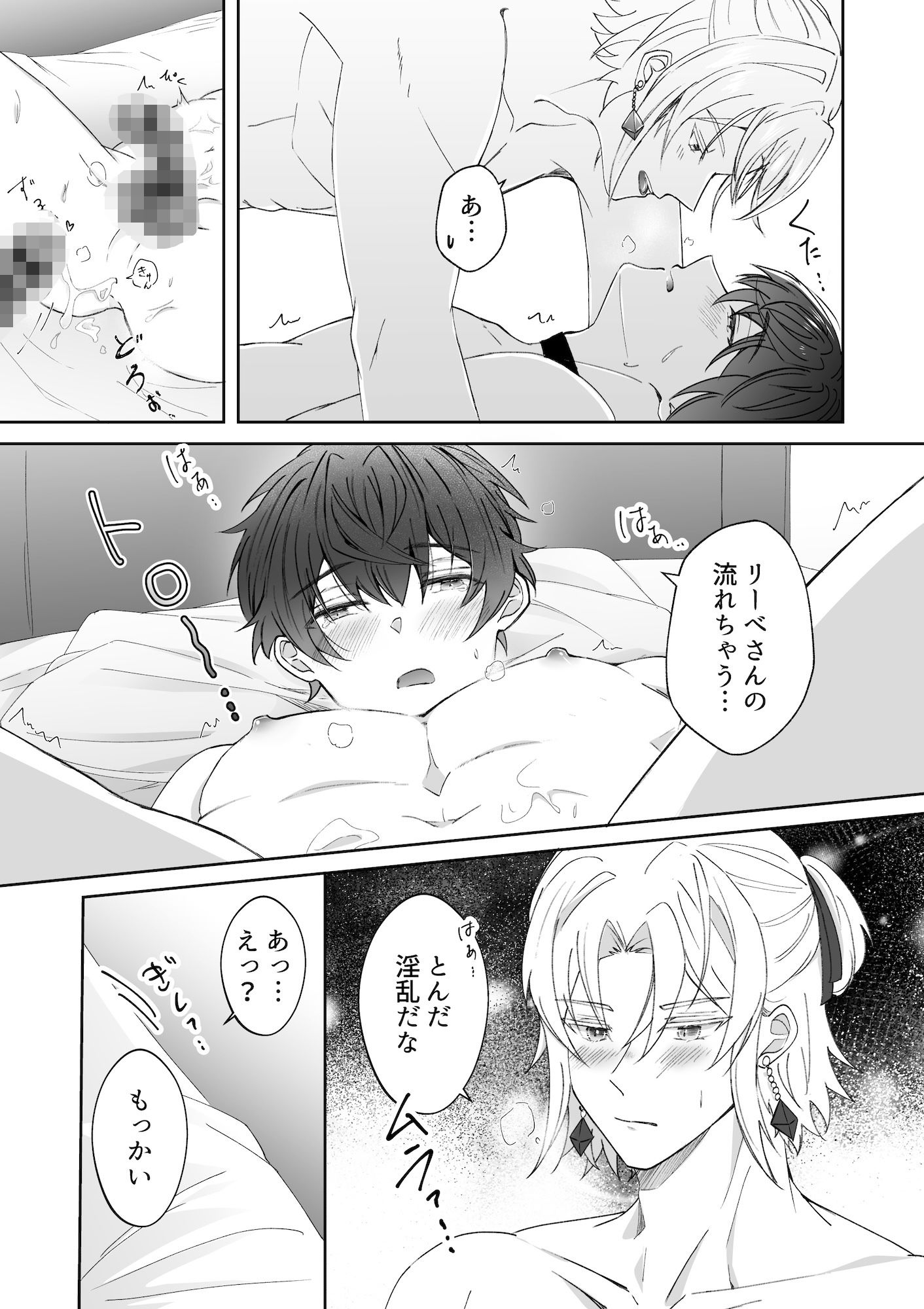 試し読み 5
