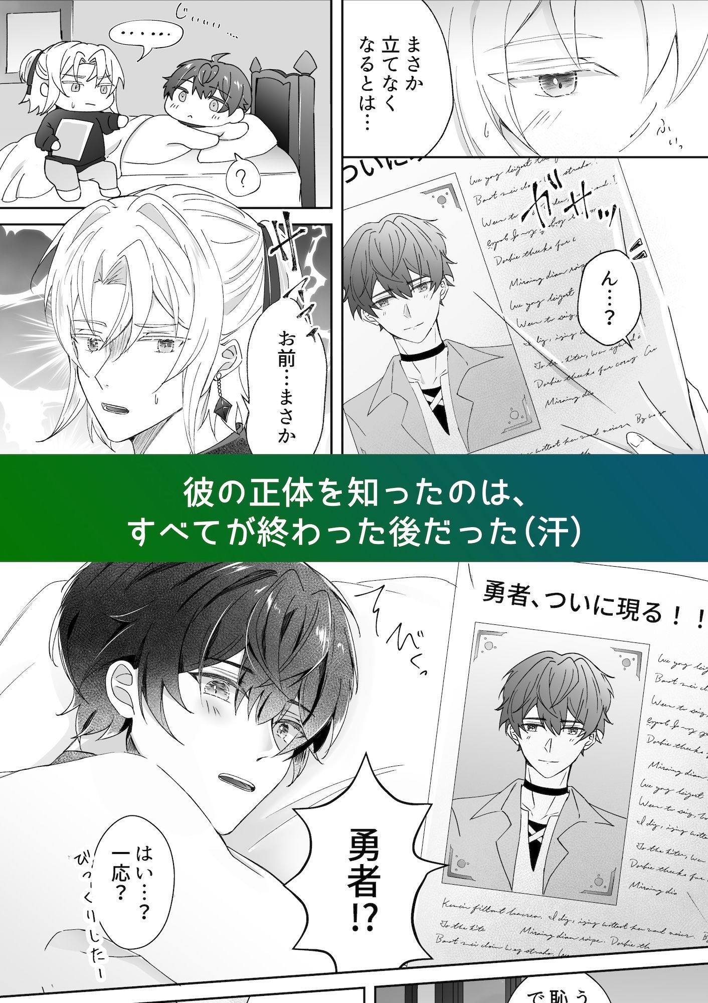 試し読み 6