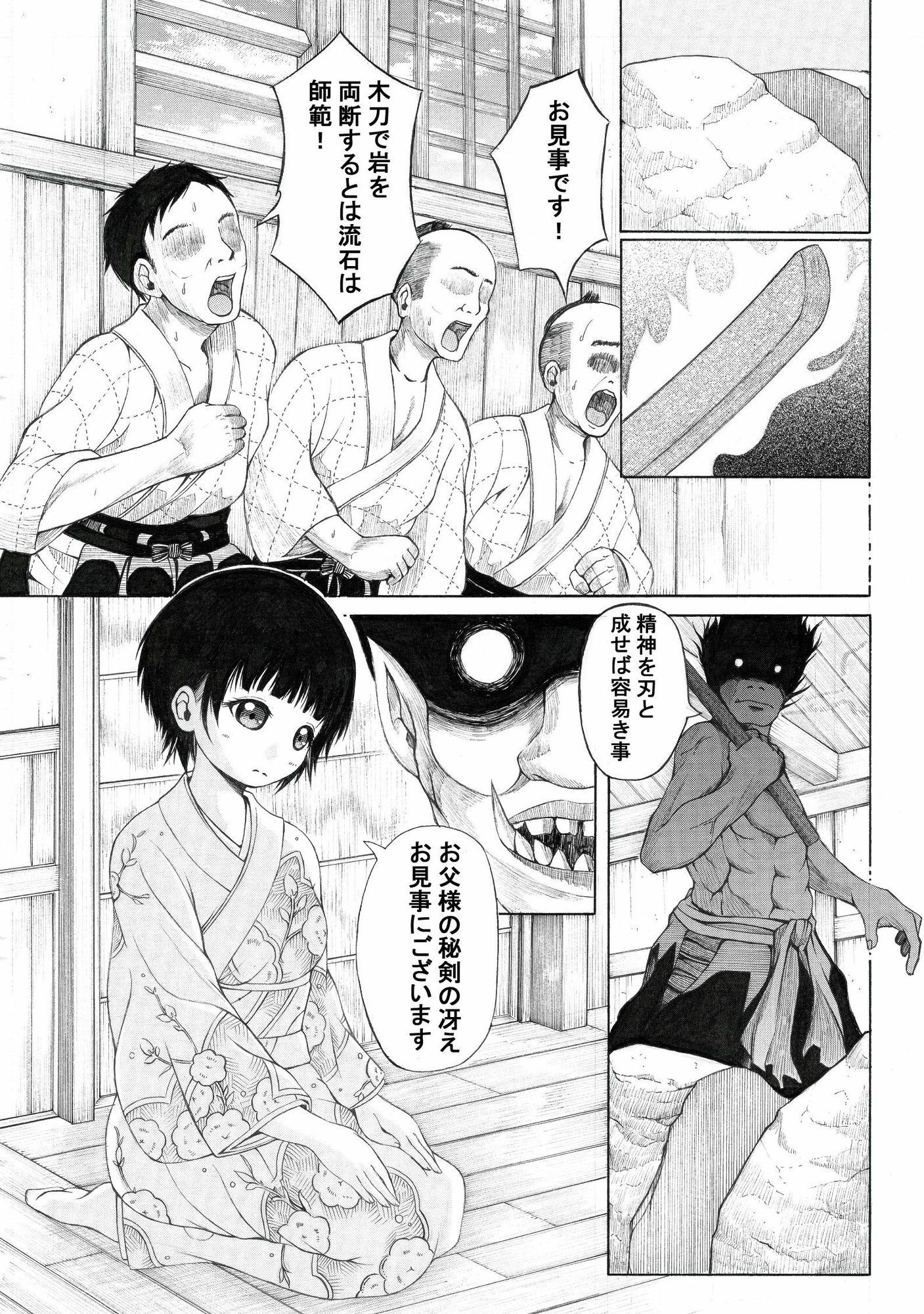 試し読み 1