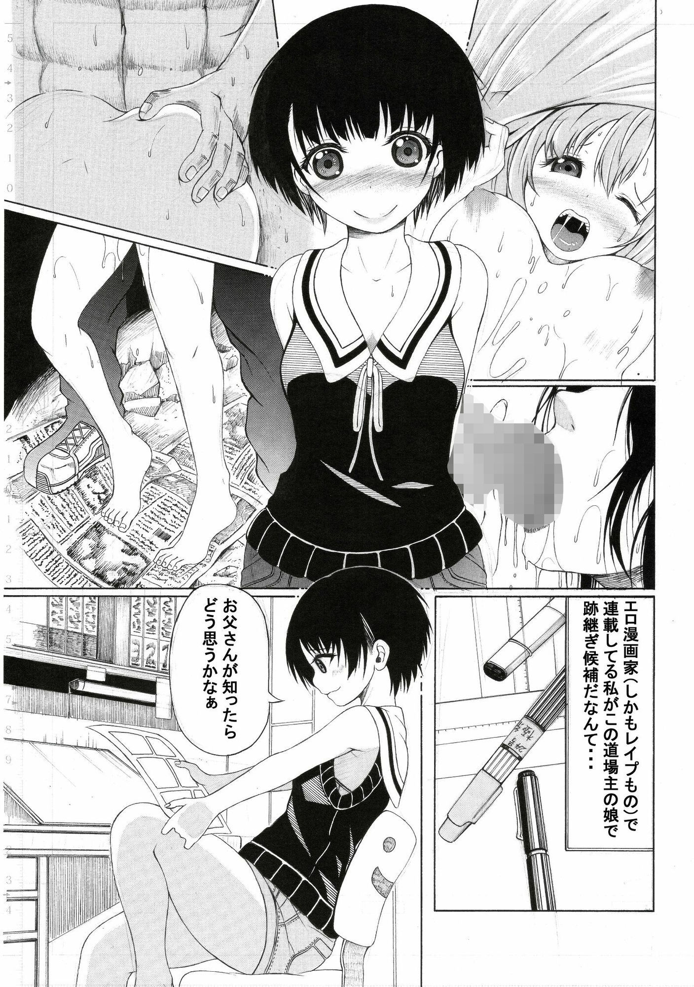 試し読み 5