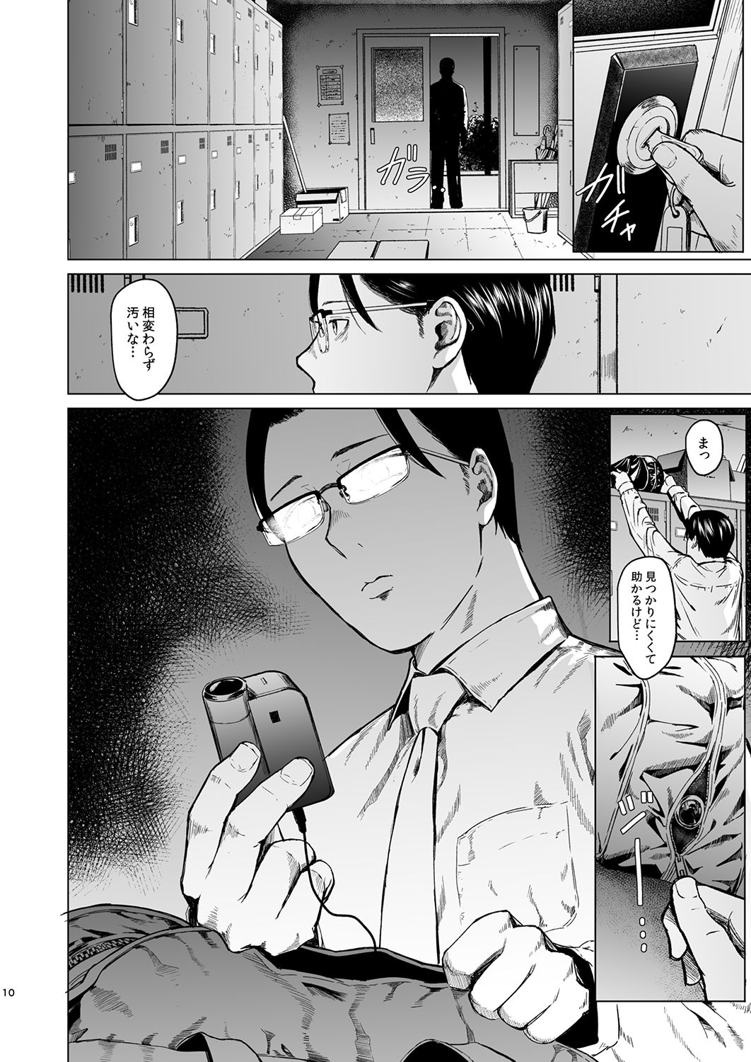 試し読み 4