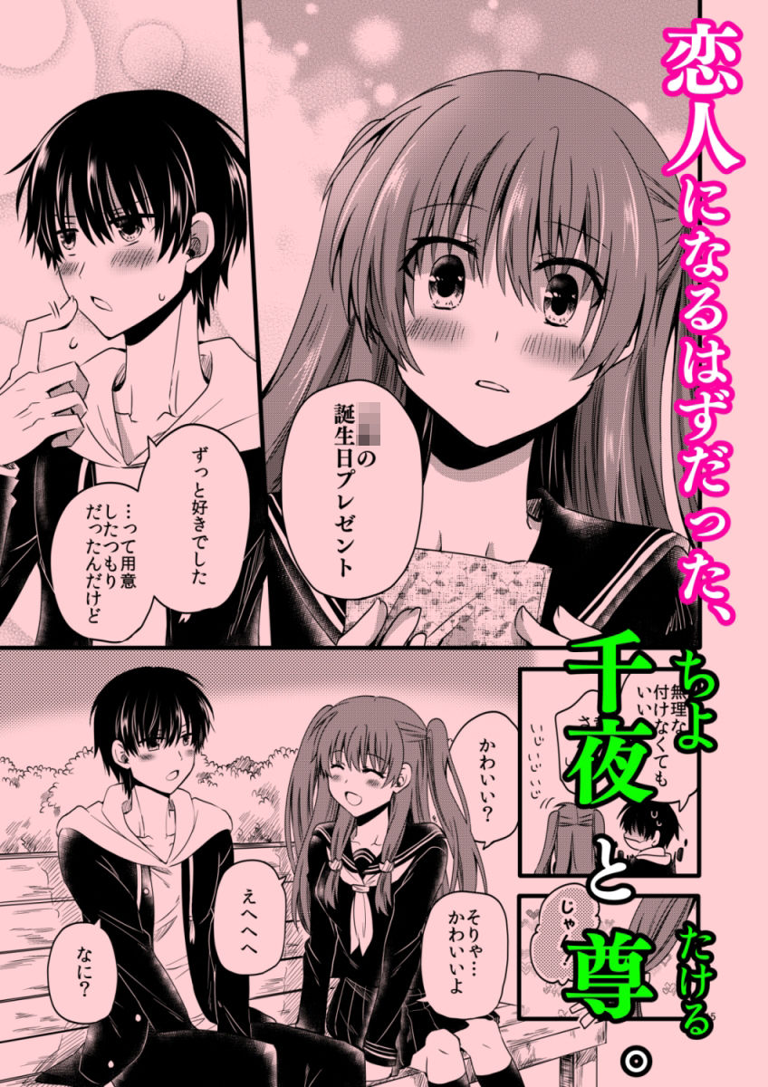 試し読み 1