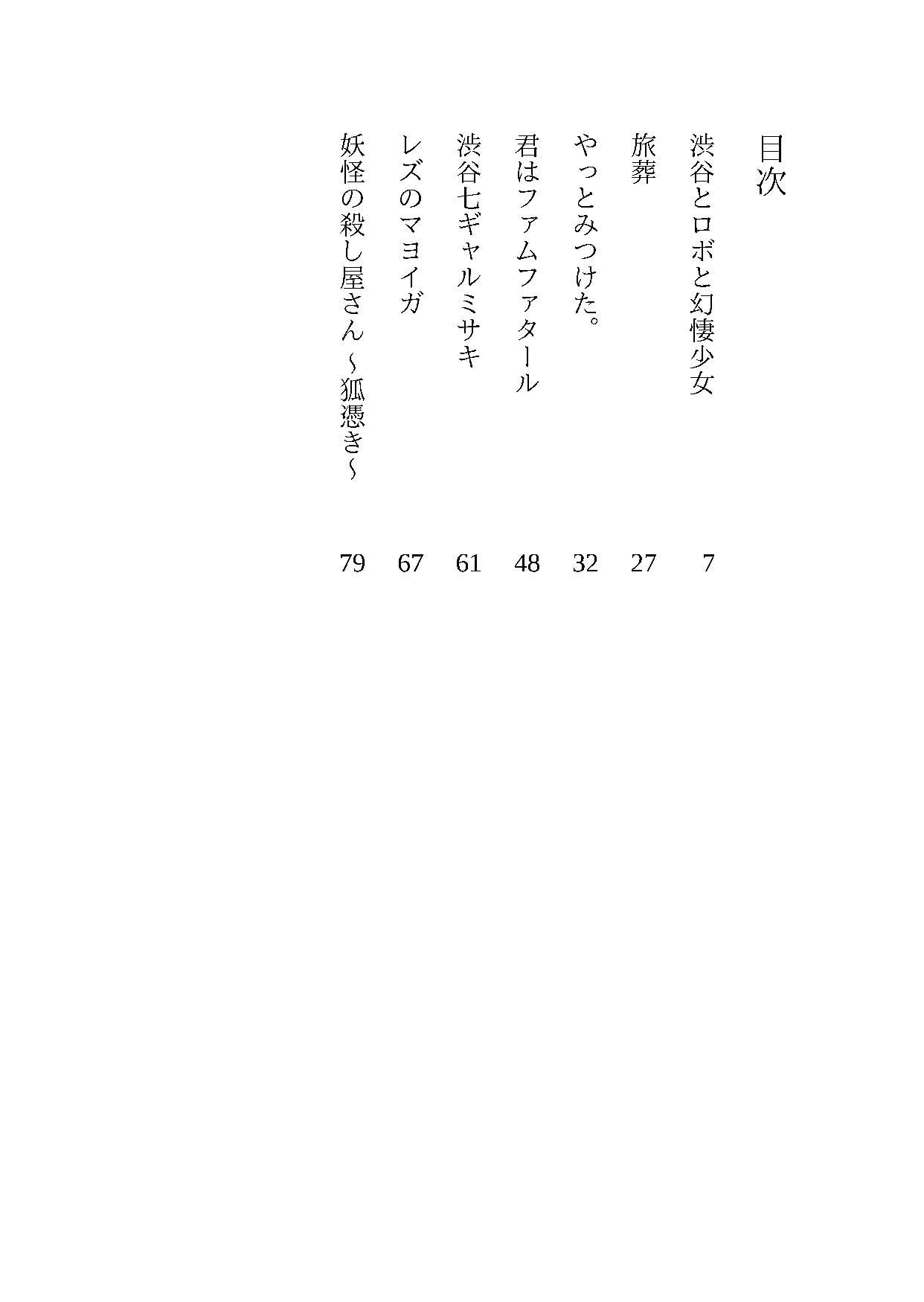 試し読み 1