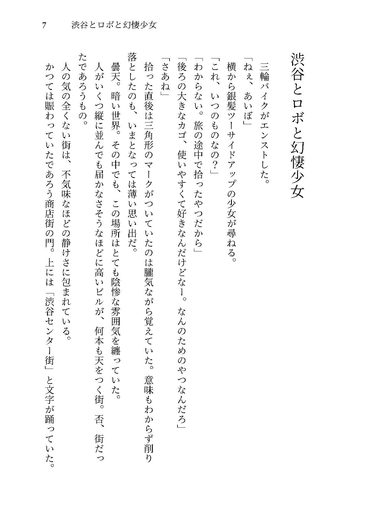 試し読み 2