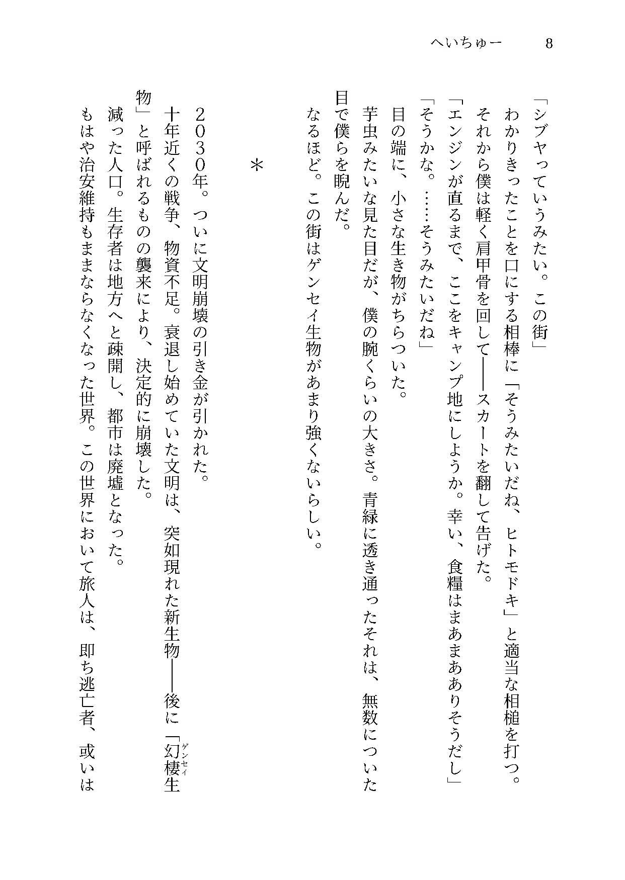 試し読み 3