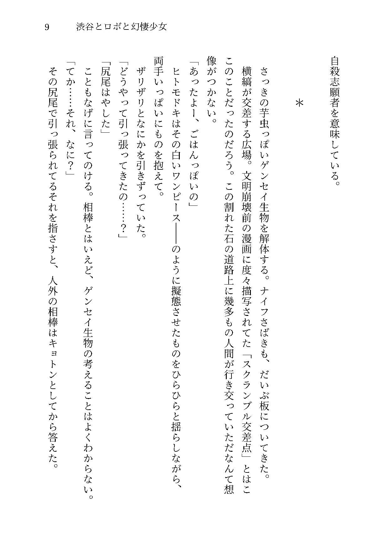 試し読み 4